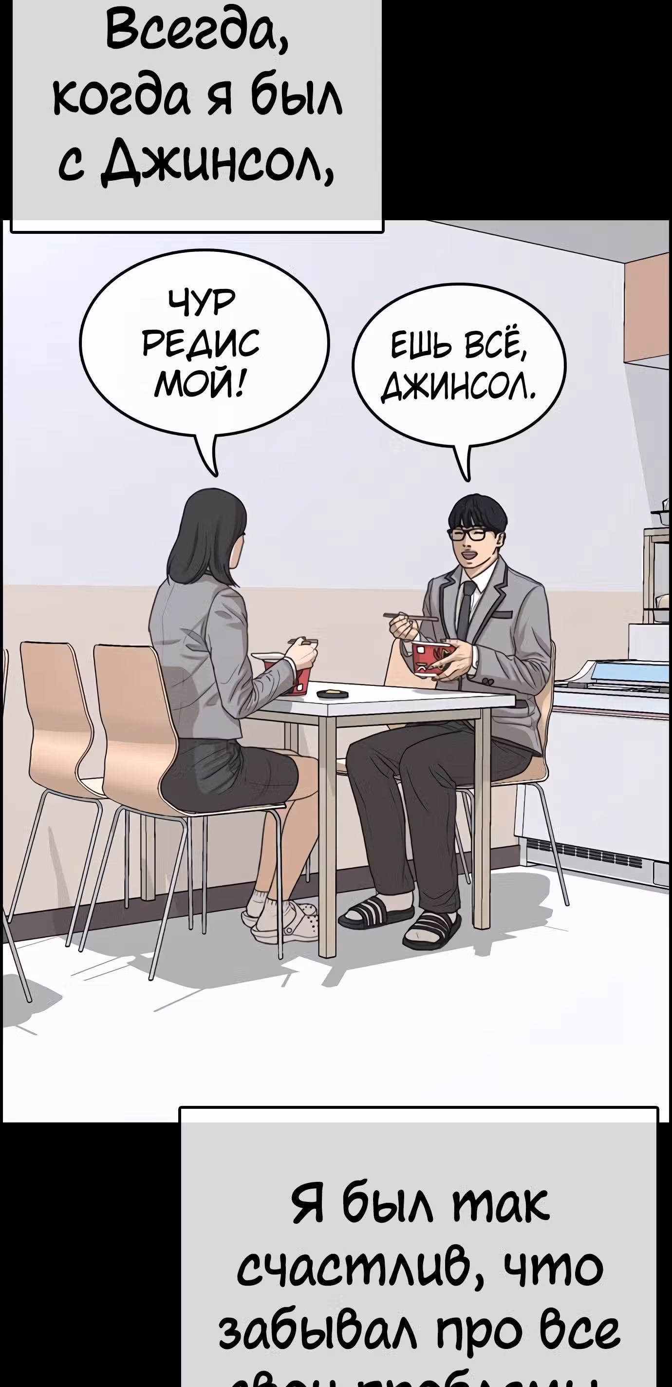 Жизнь Неудачника — Том 1 · Глава 17, страница 15