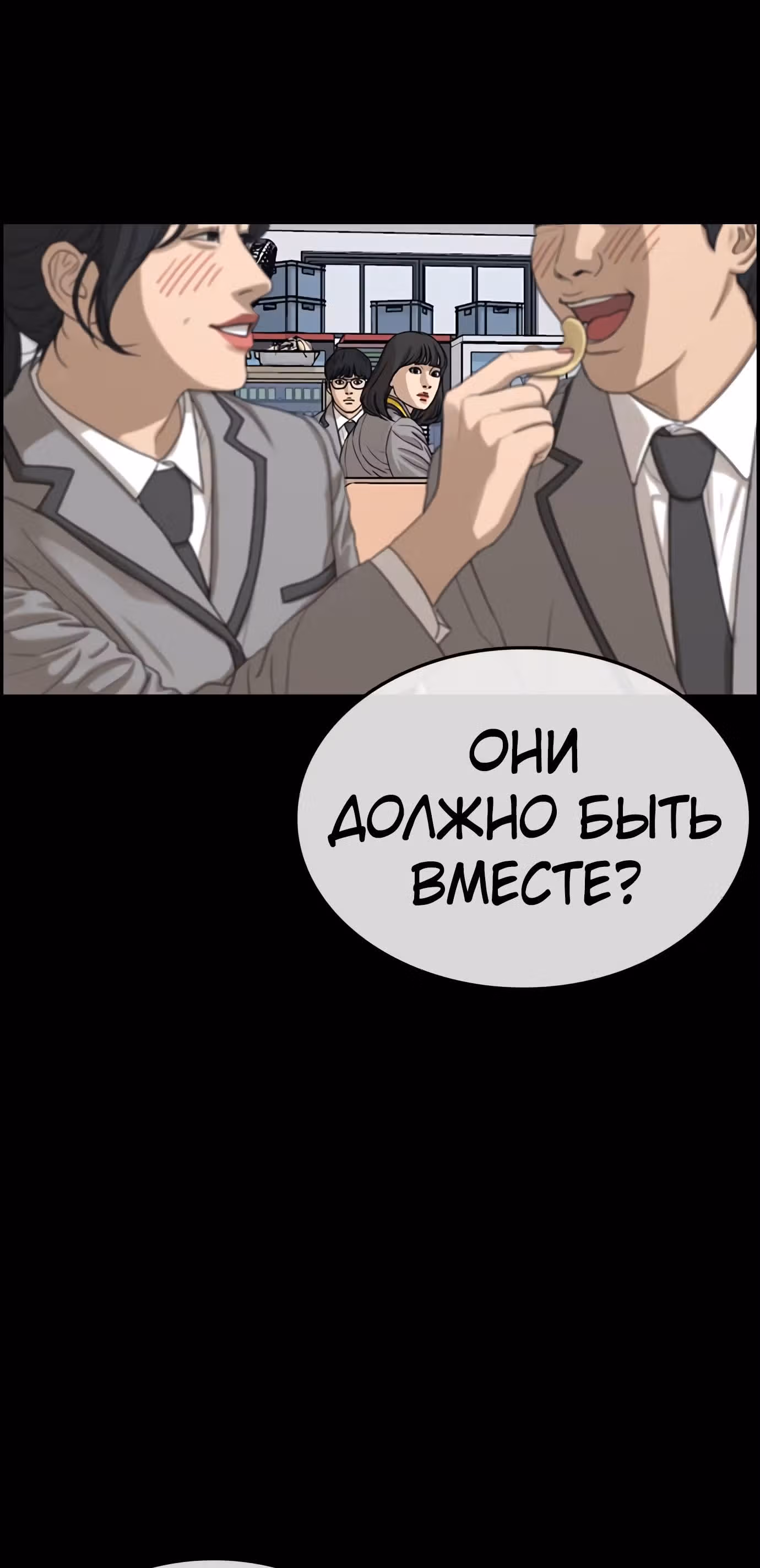 Жизнь Неудачника — Том 1 · Глава 17, страница 17