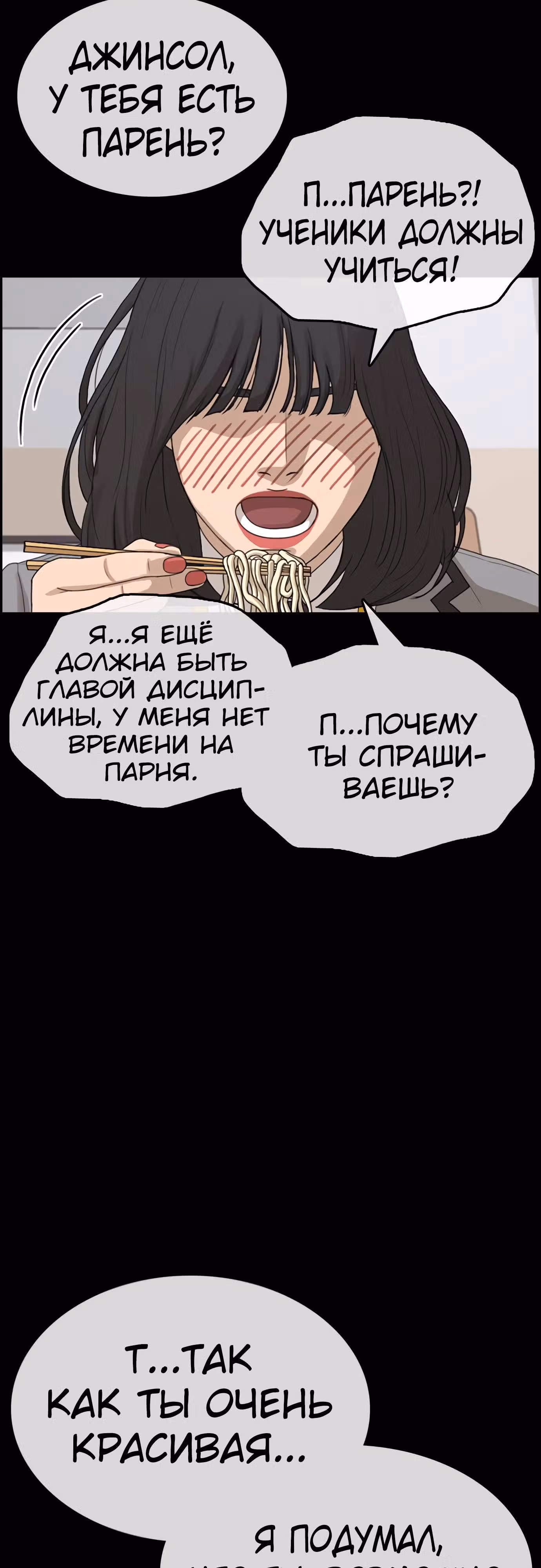 Жизнь Неудачника — Том 1 · Глава 17, страница 18