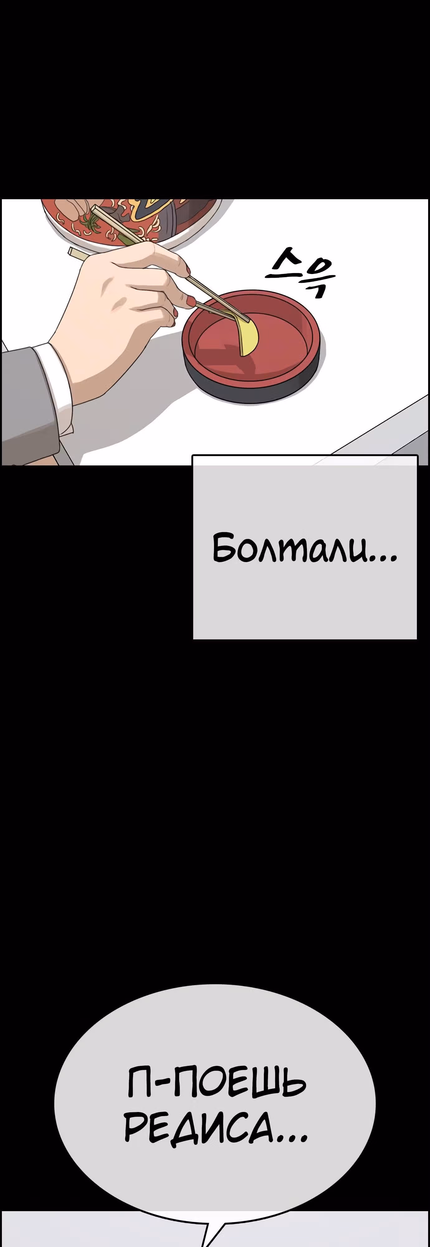 Жизнь Неудачника — Том 1 · Глава 17, страница 20