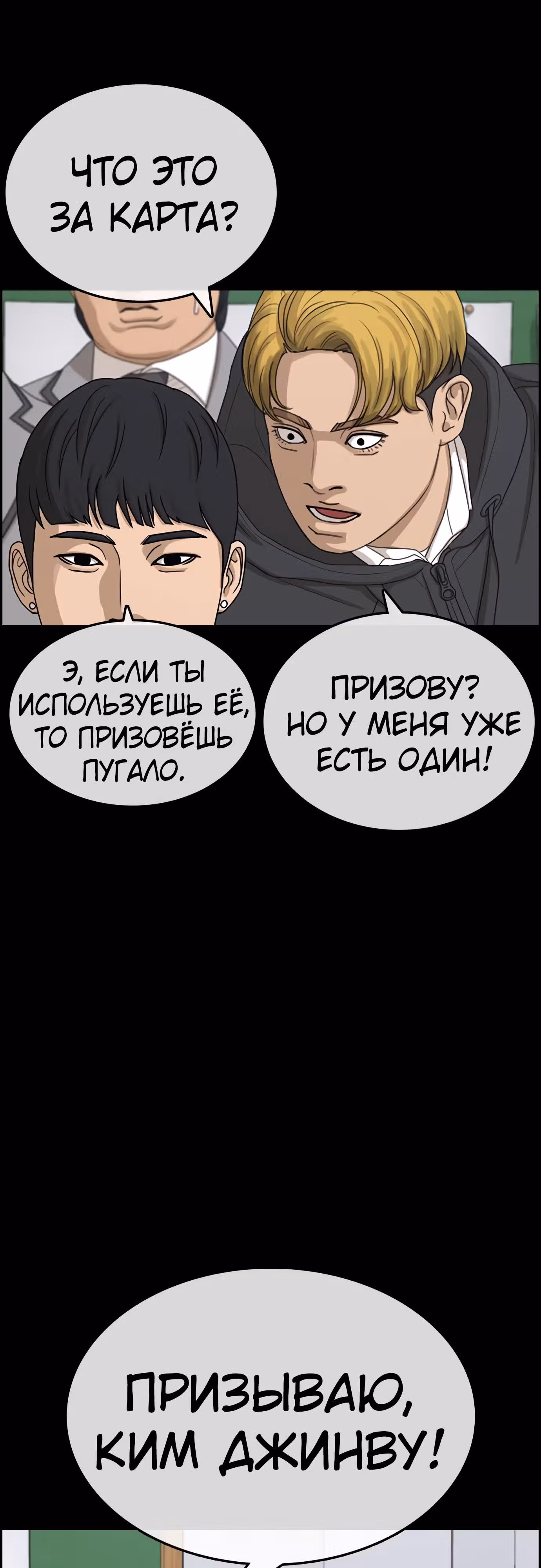 Жизнь Неудачника — Том 1 · Глава 17, страница 24