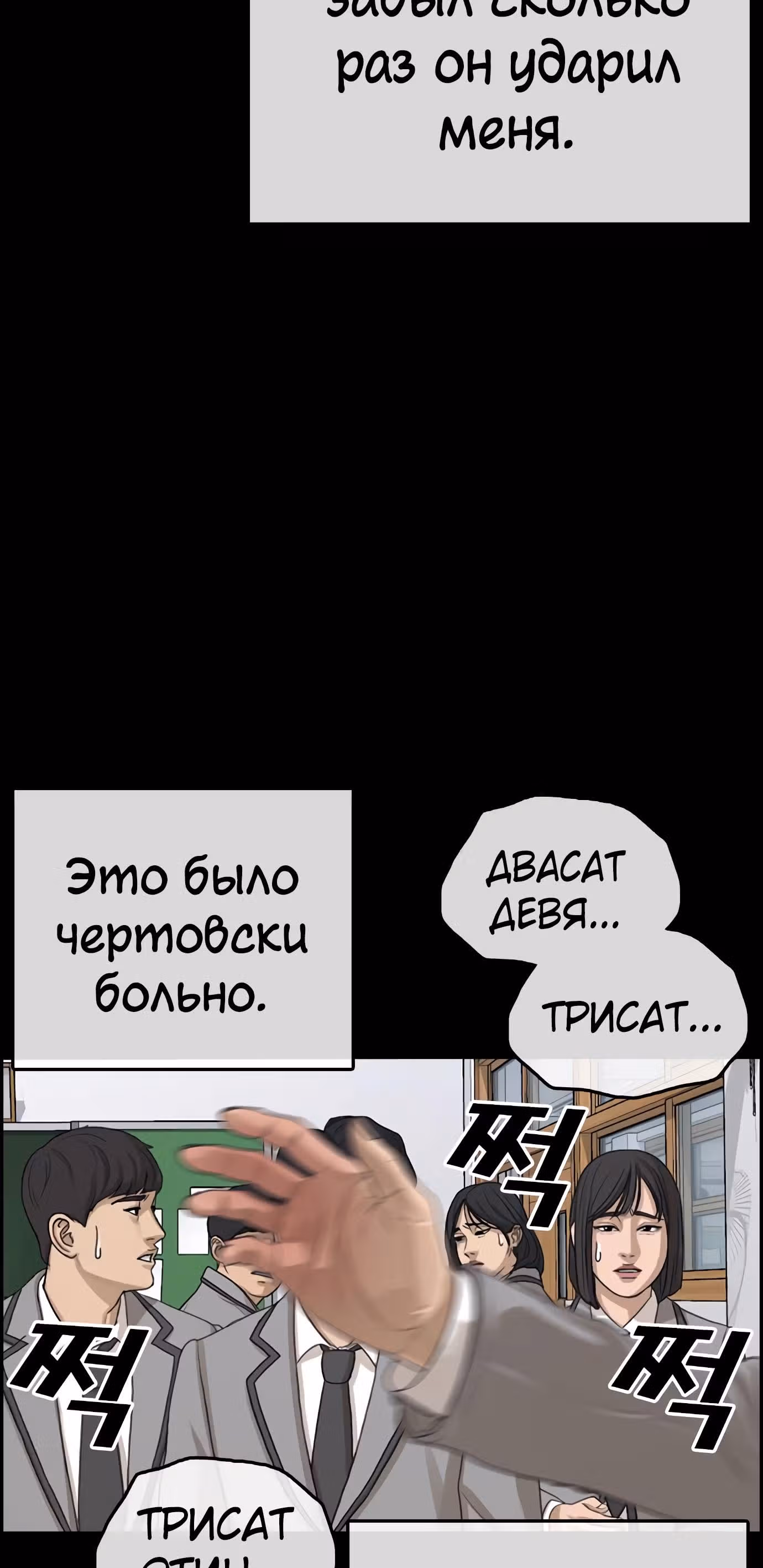 Жизнь Неудачника — Том 1 · Глава 17, страница 56