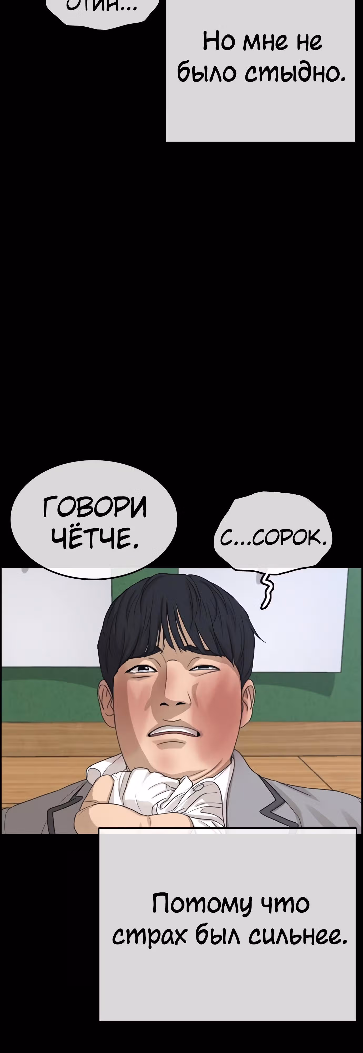 Жизнь Неудачника — Том 1 · Глава 17, страница 57