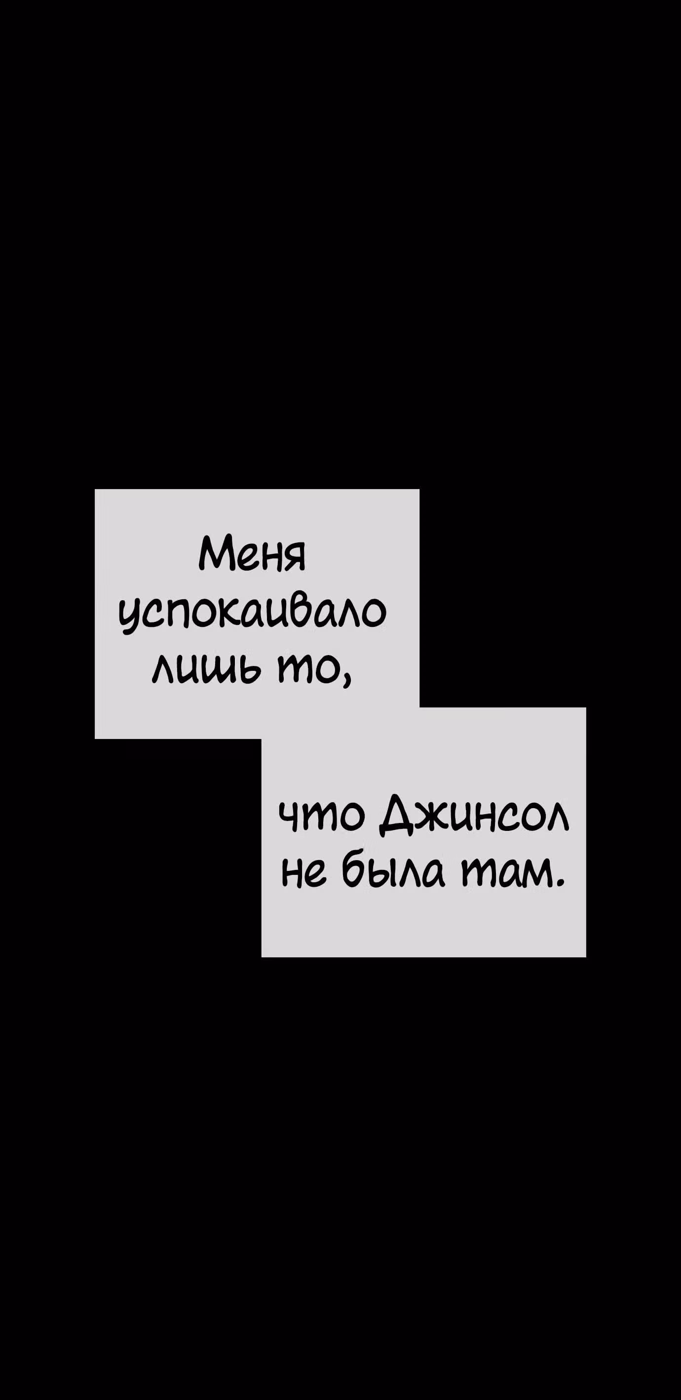 Жизнь Неудачника — Том 1 · Глава 17, страница 58