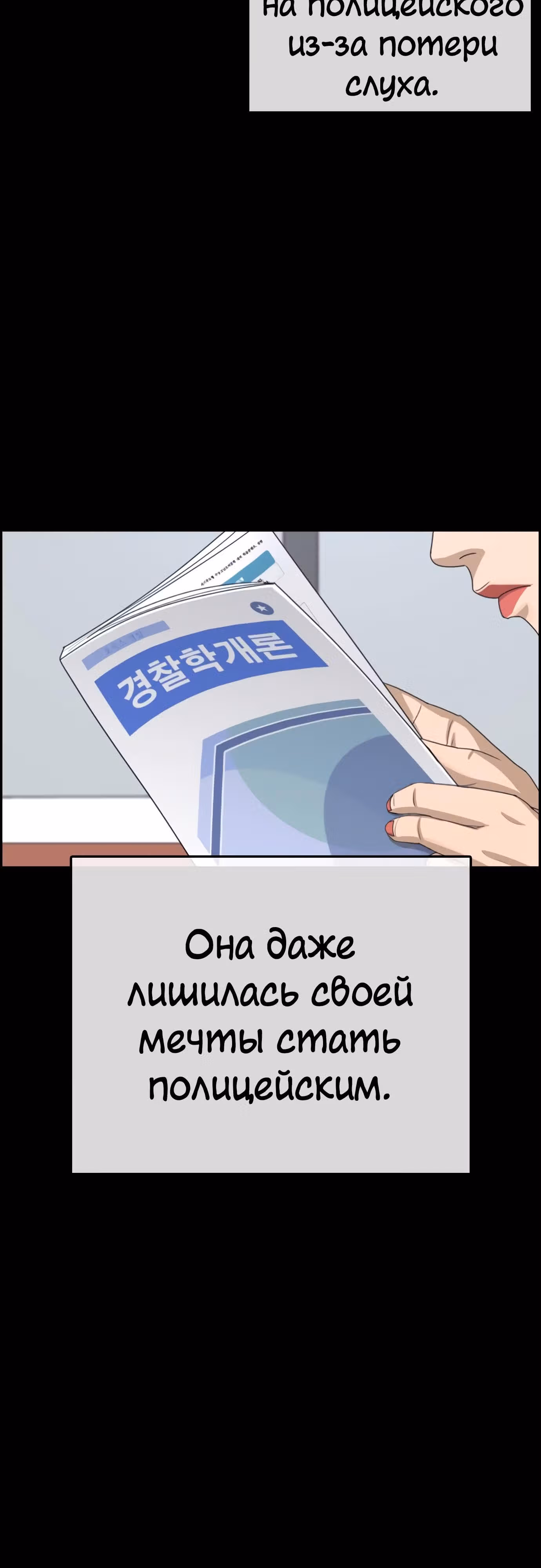 Жизнь Неудачника — Том 1 · Глава 17, страница 95