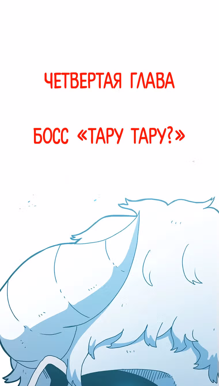Осколок времени — Том 2 · Глава 38, страница 45