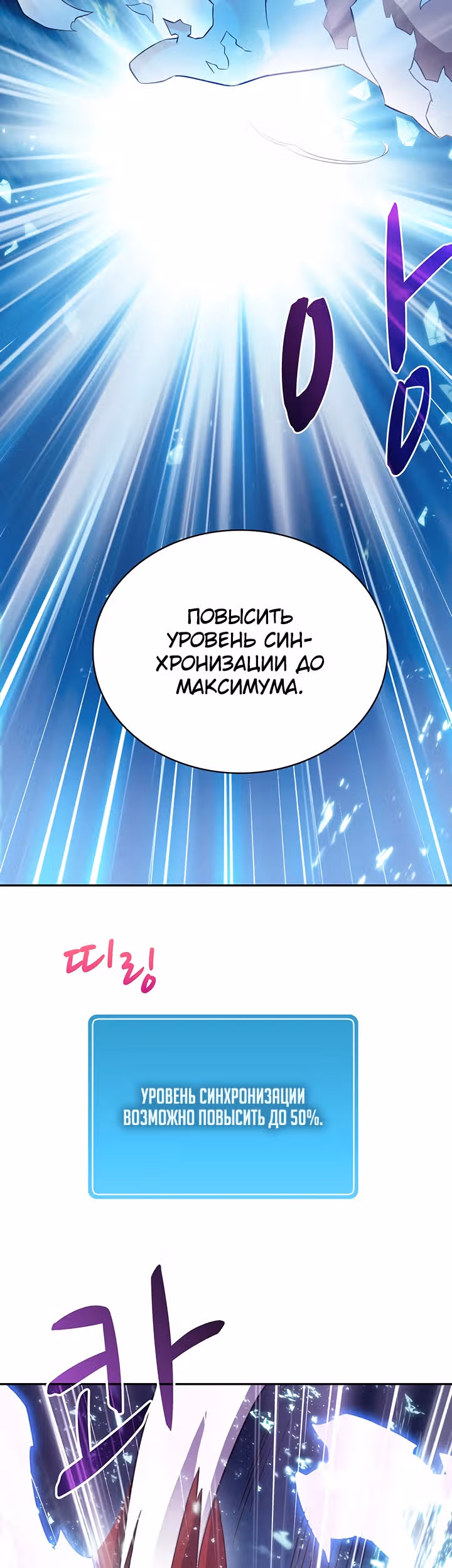 Магический стрелок — Том 1 · Глава 24, страница 35