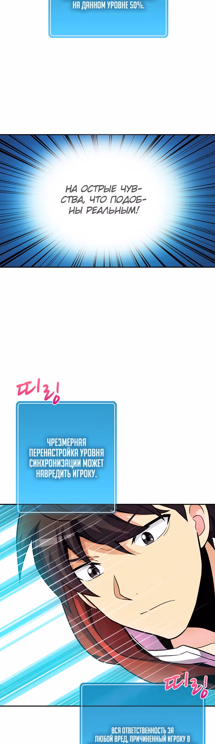 Магический стрелок — Том 1 · Глава 24, страница 37