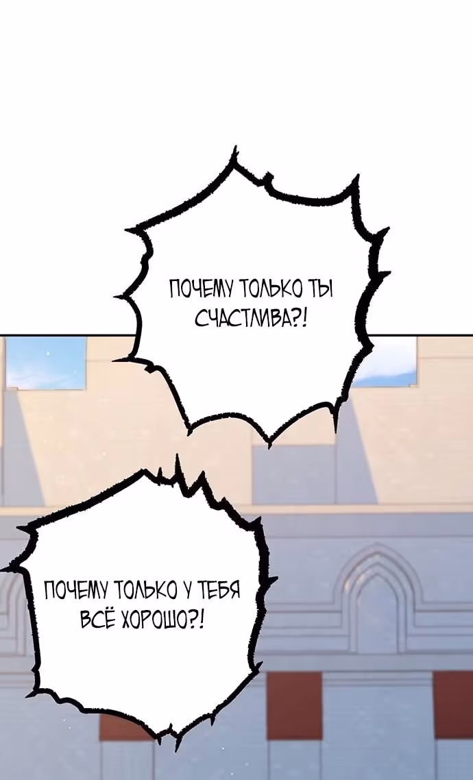 Я думала, что мои дни сочтены — Том 2 · Глава 99, страница 19