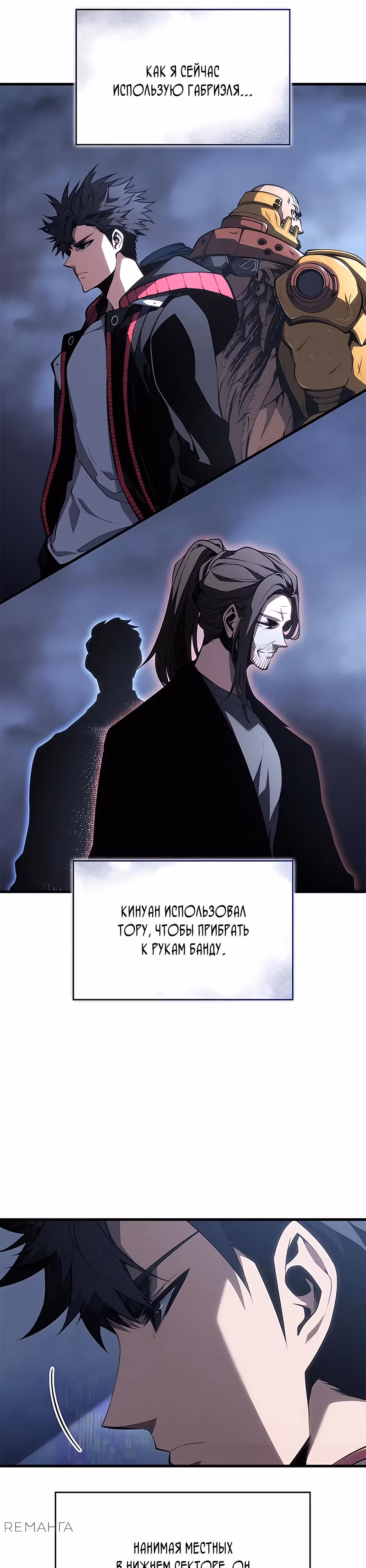 Дитя дурных кровей — Том 1 · Глава 37, страница 20