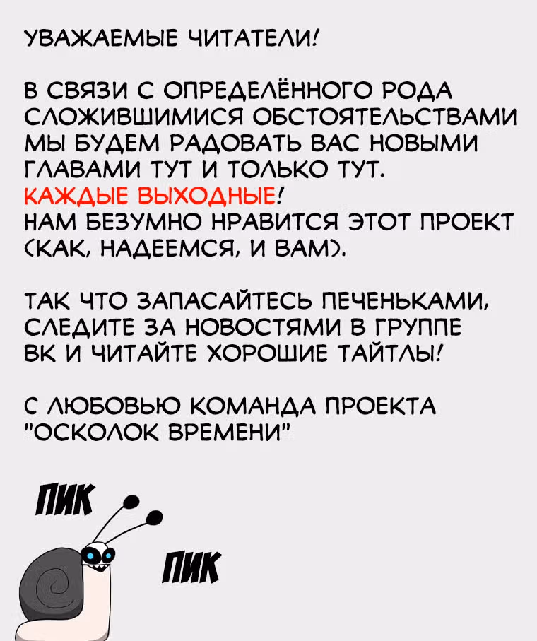 Осколок времени — Том 2 · Глава 39, страница 43