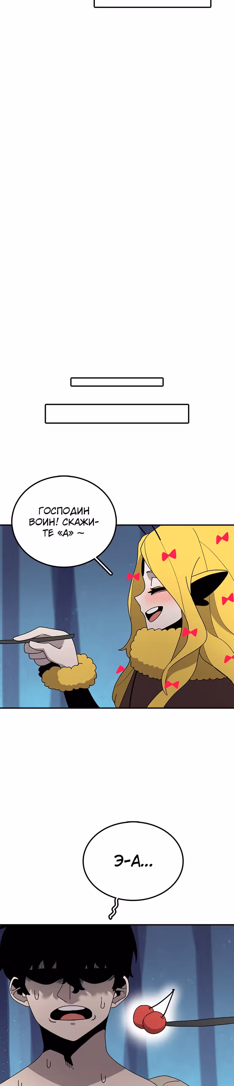 Осколок времени — Том 2 · Глава 40, страница 15