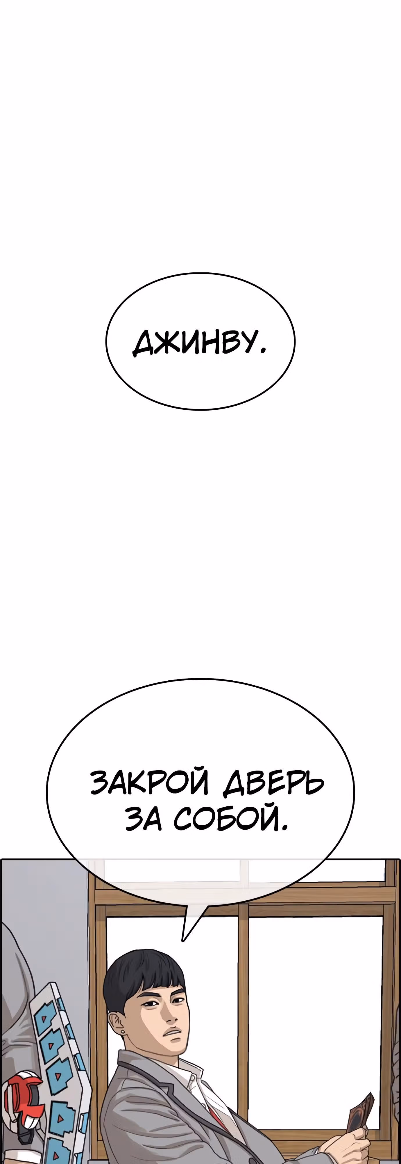 Жизнь Неудачника — Том 1 · Глава 18, страница 13
