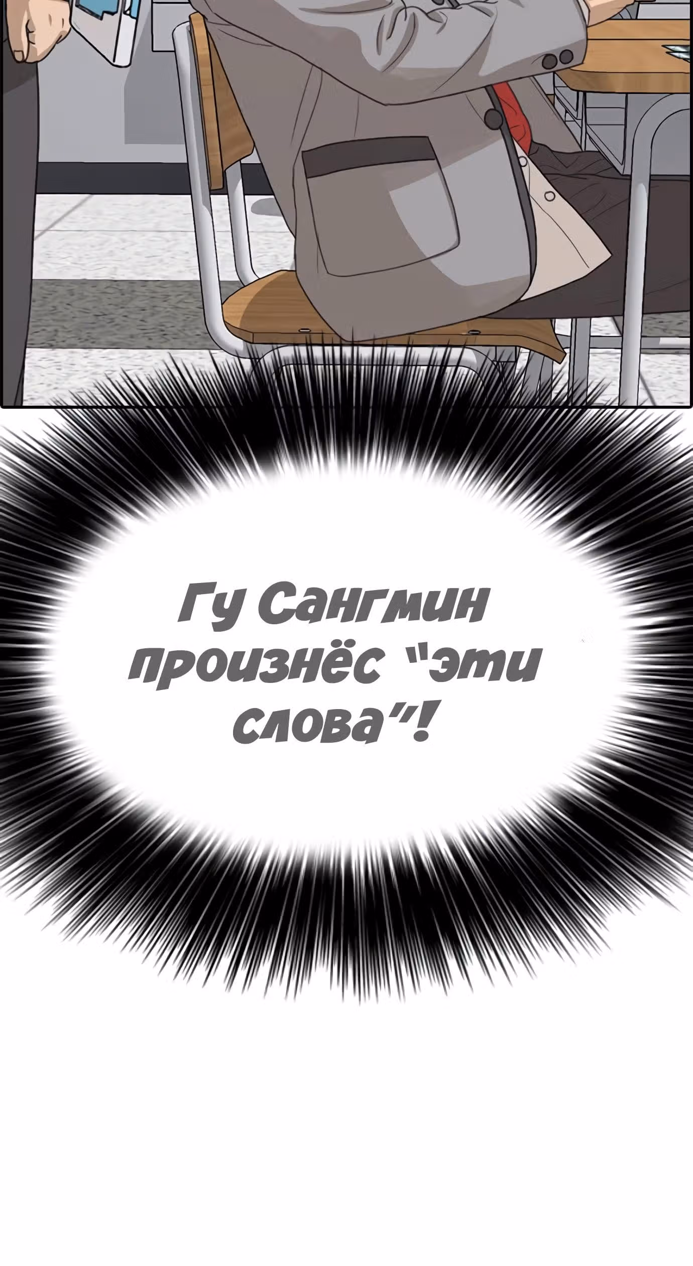 Жизнь Неудачника — Том 1 · Глава 18, страница 14