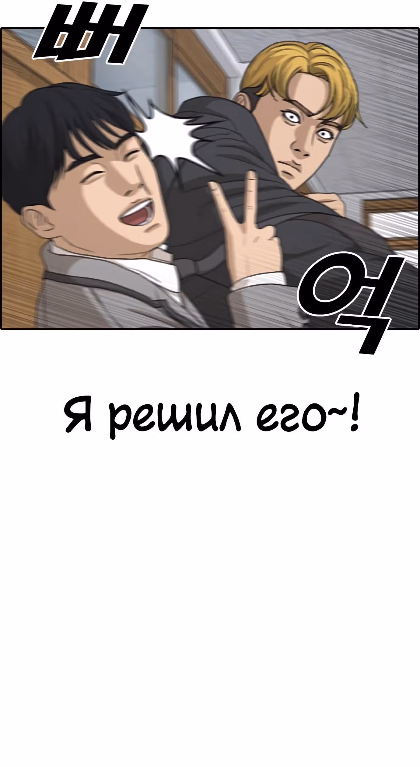 Жизнь Неудачника — Том 1 · Глава 18, страница 20