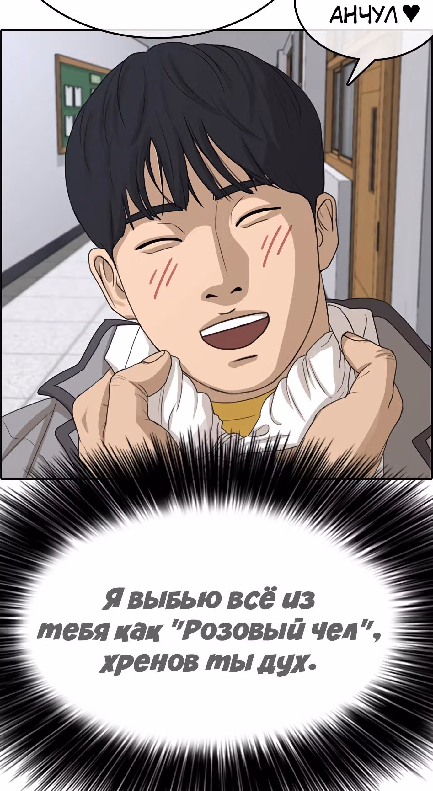 Жизнь Неудачника — Том 1 · Глава 18, страница 22