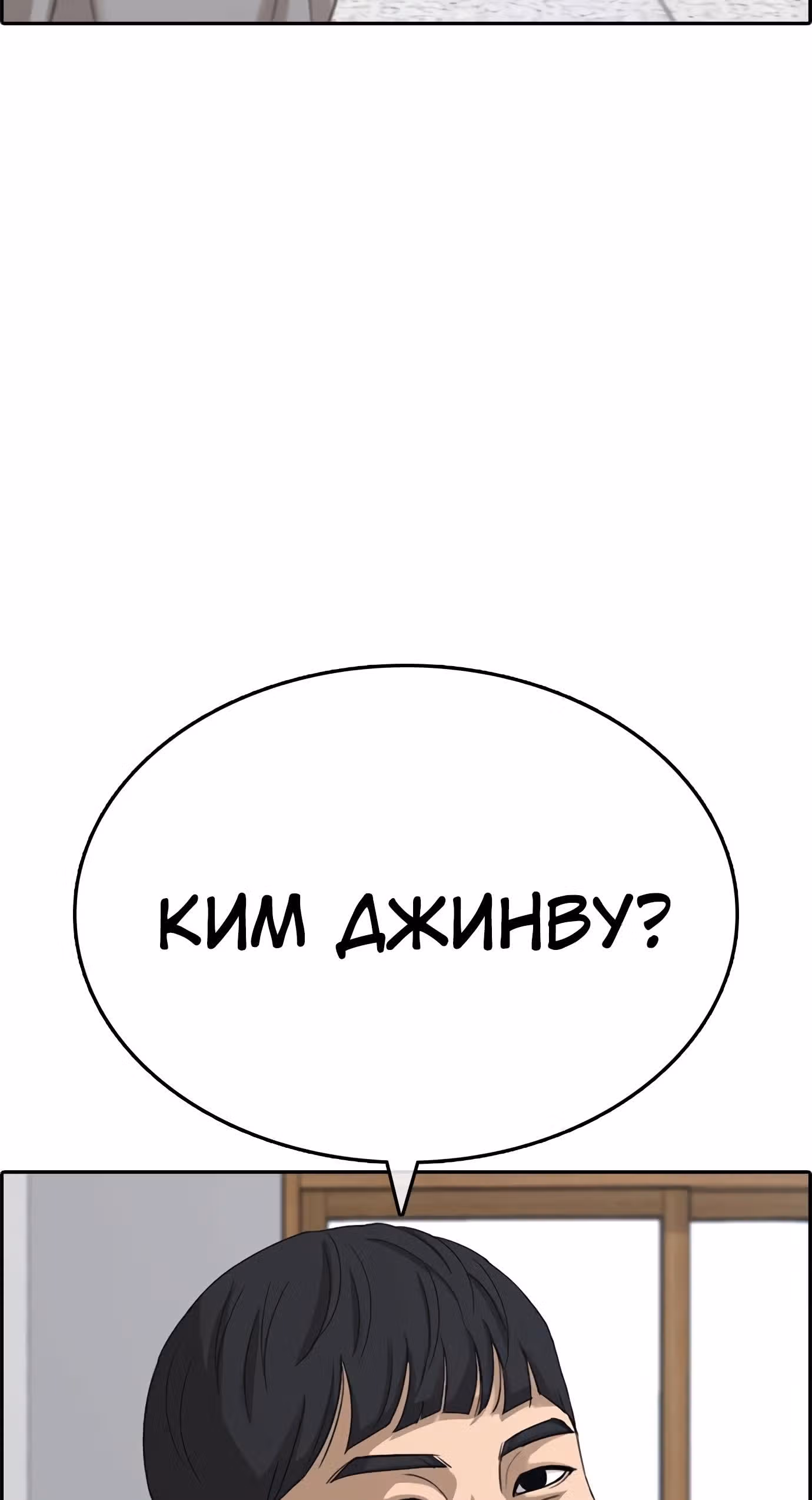 Жизнь Неудачника — Том 1 · Глава 18, страница 32
