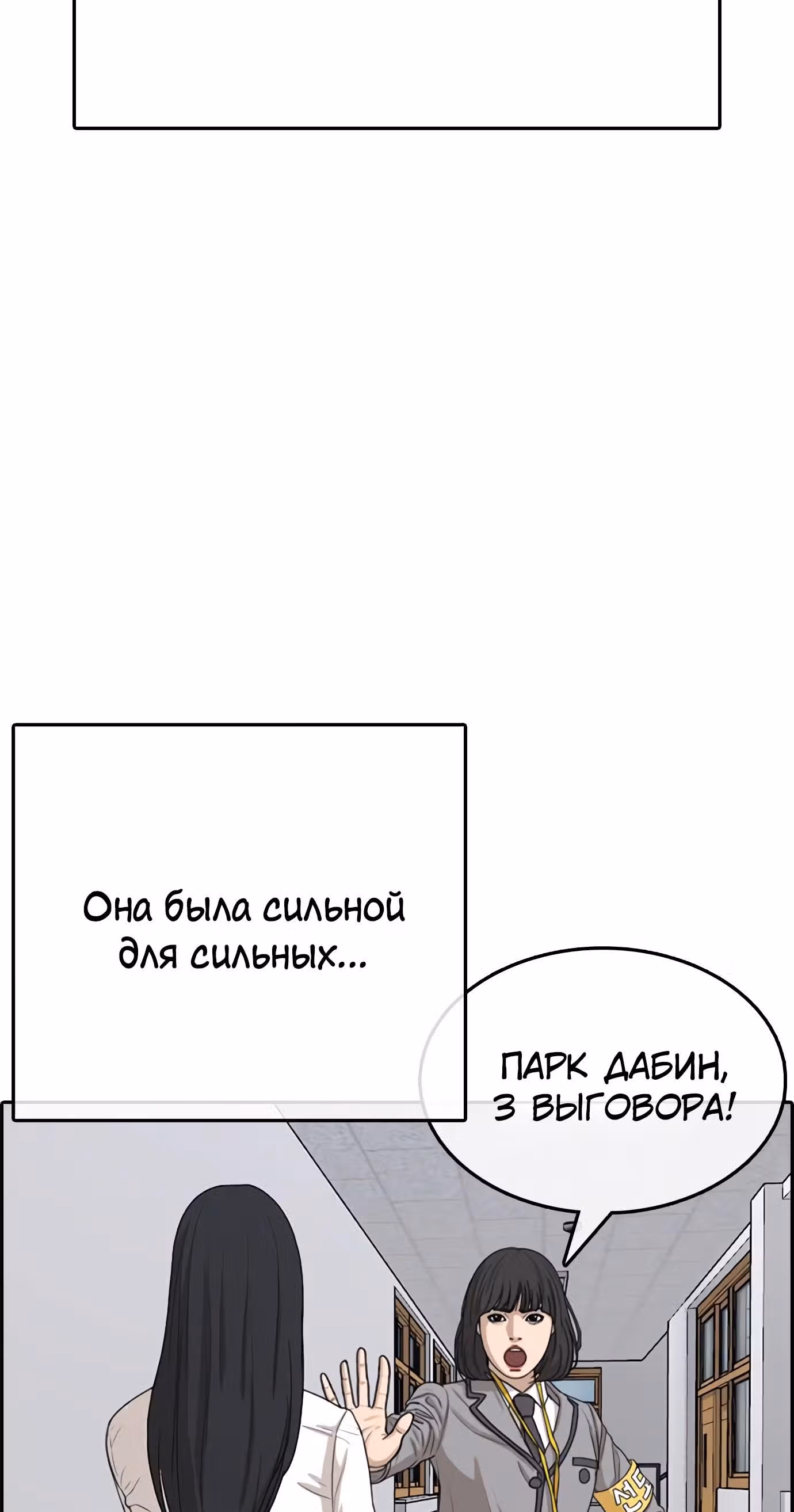 Жизнь Неудачника — Том 1 · Глава 18, страница 43