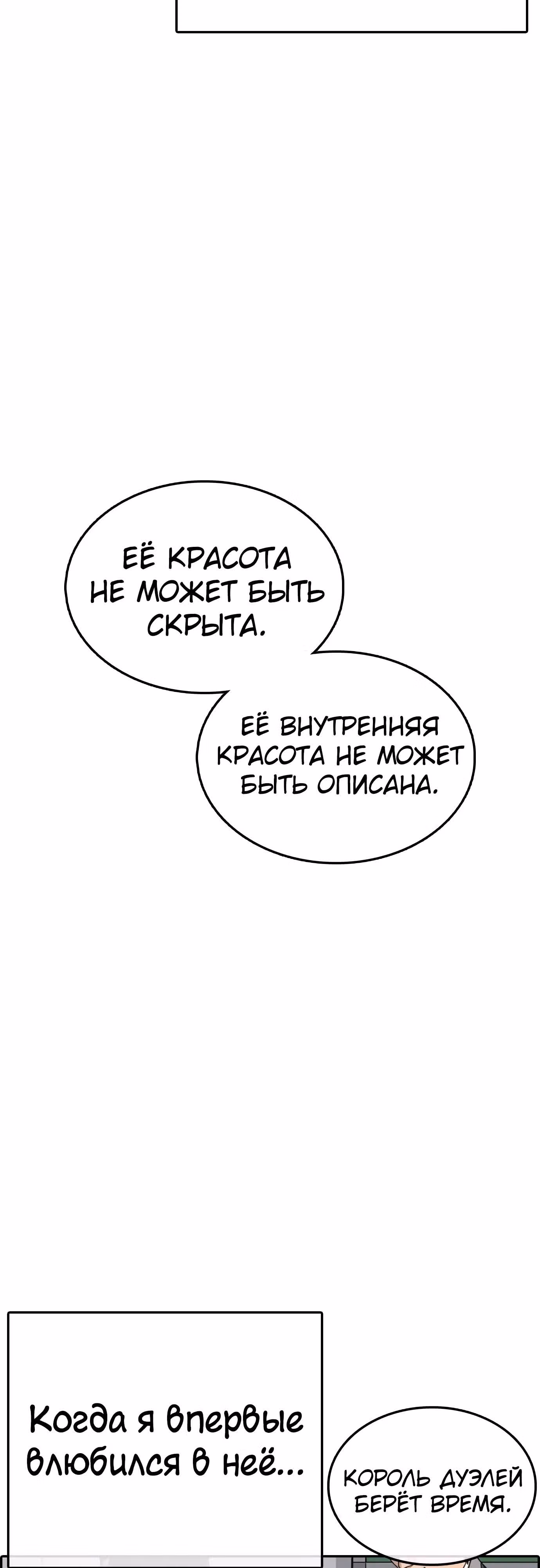 Жизнь Неудачника — Том 1 · Глава 18, страница 48