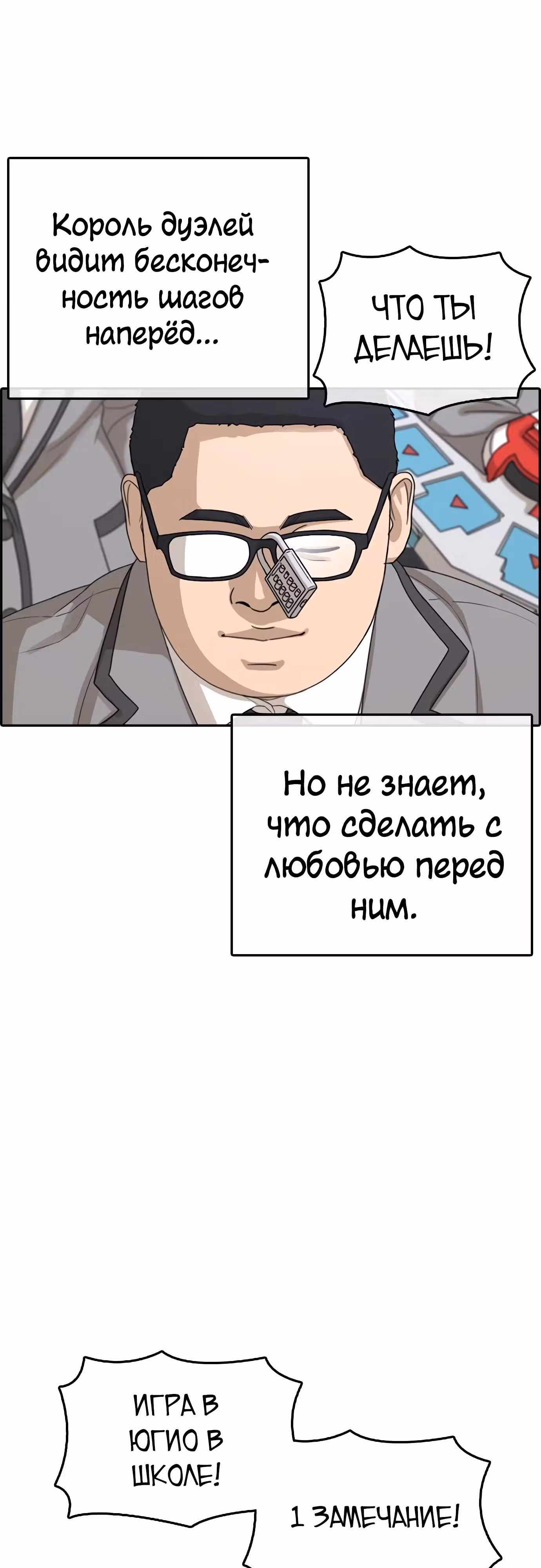 Жизнь Неудачника — Том 1 · Глава 18, страница 51