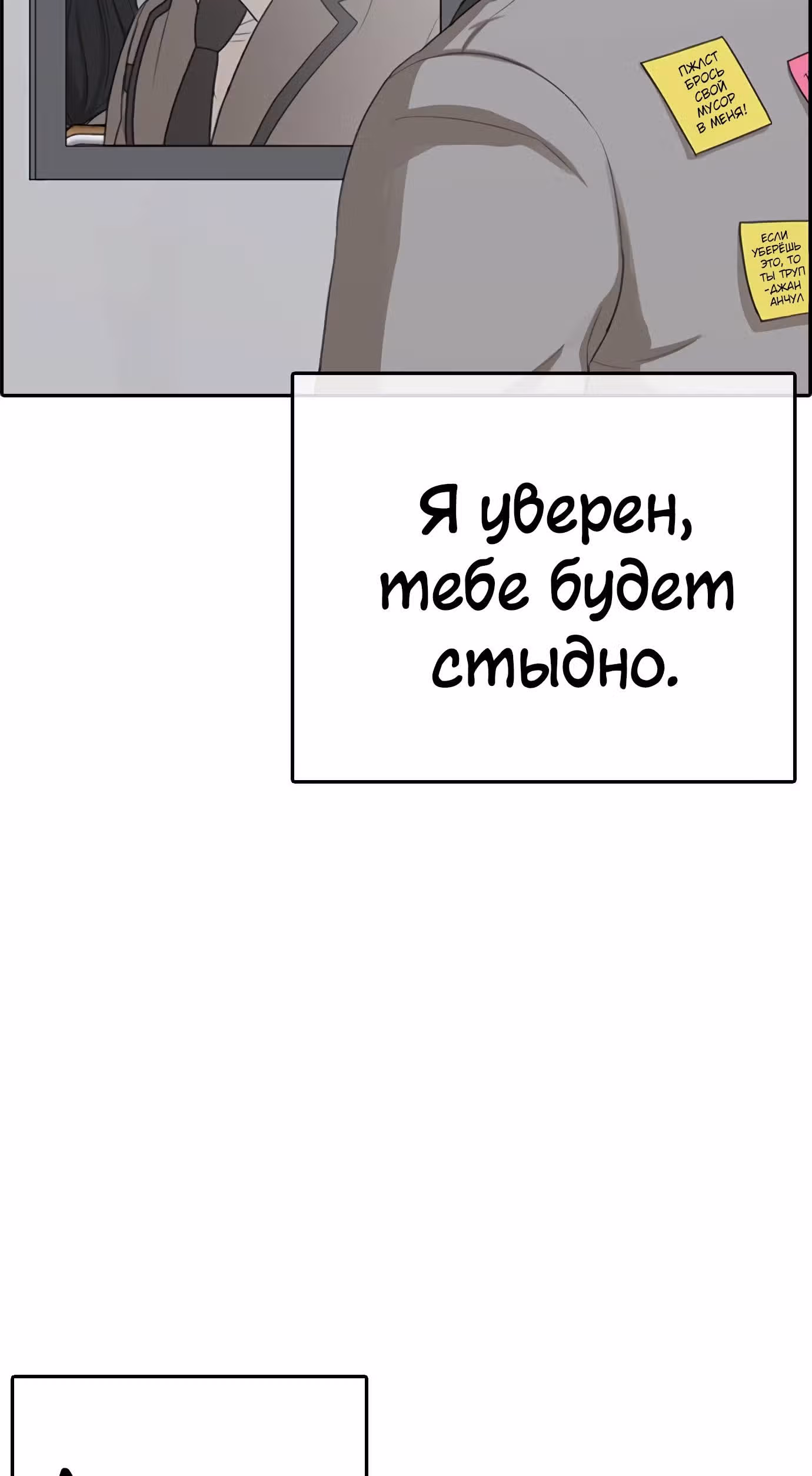Жизнь Неудачника — Том 1 · Глава 18, страница 58