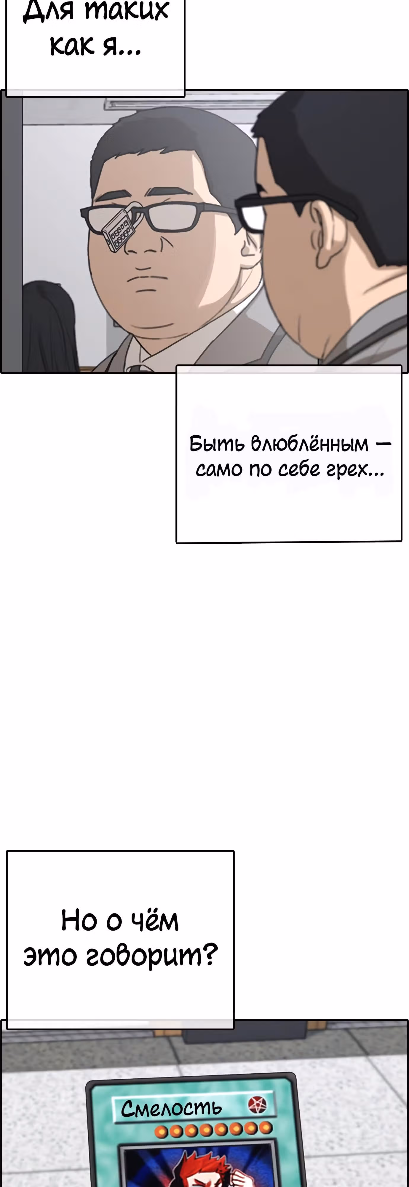 Жизнь Неудачника — Том 1 · Глава 18, страница 59