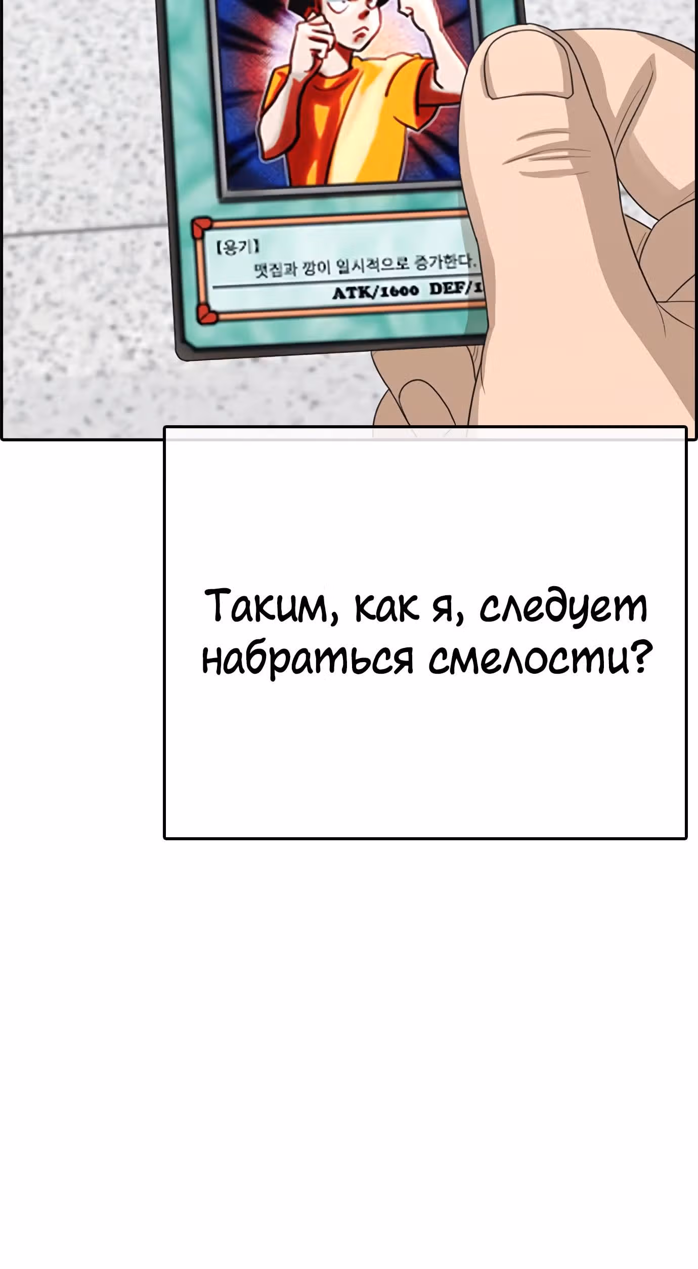 Жизнь Неудачника — Том 1 · Глава 18, страница 60