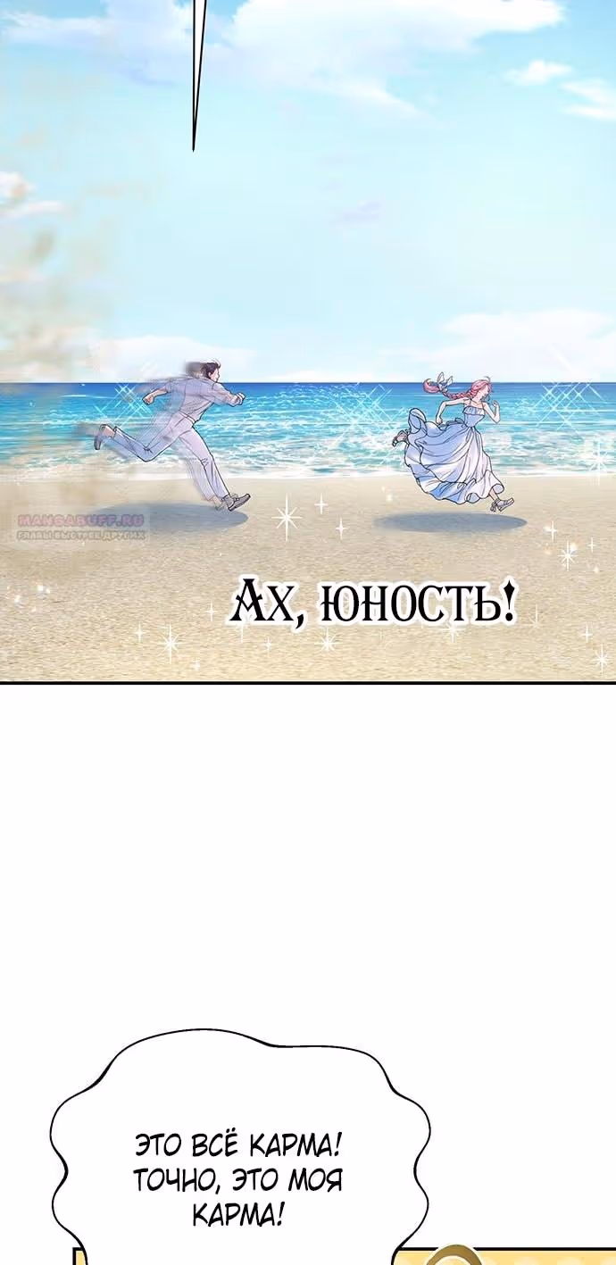 Я думала, что мои дни сочтены — Том 2 · Глава 96, страница 22