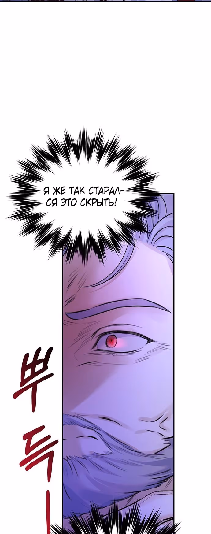 Я думала, что мои дни сочтены — Том 2 · Глава 96, страница 73