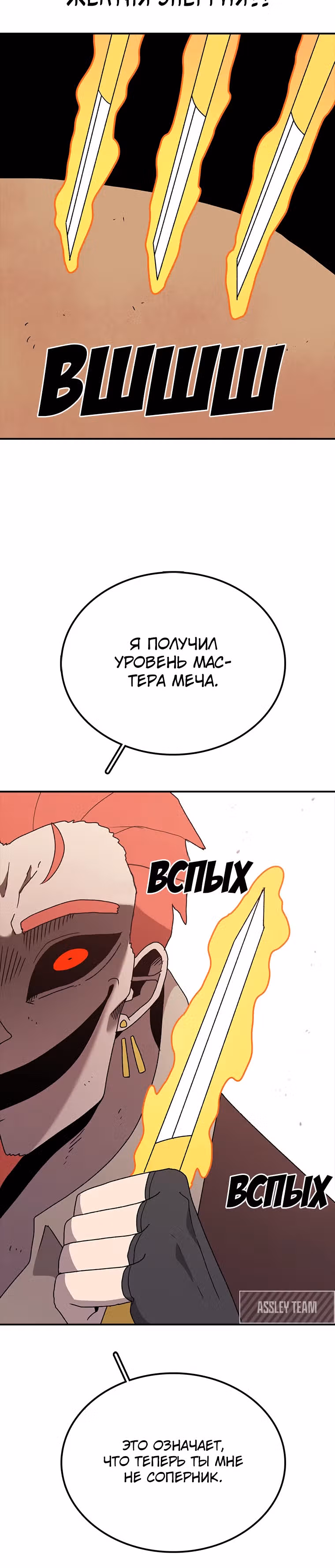 Осколок времени — Том 2 · Глава 41, страница 5