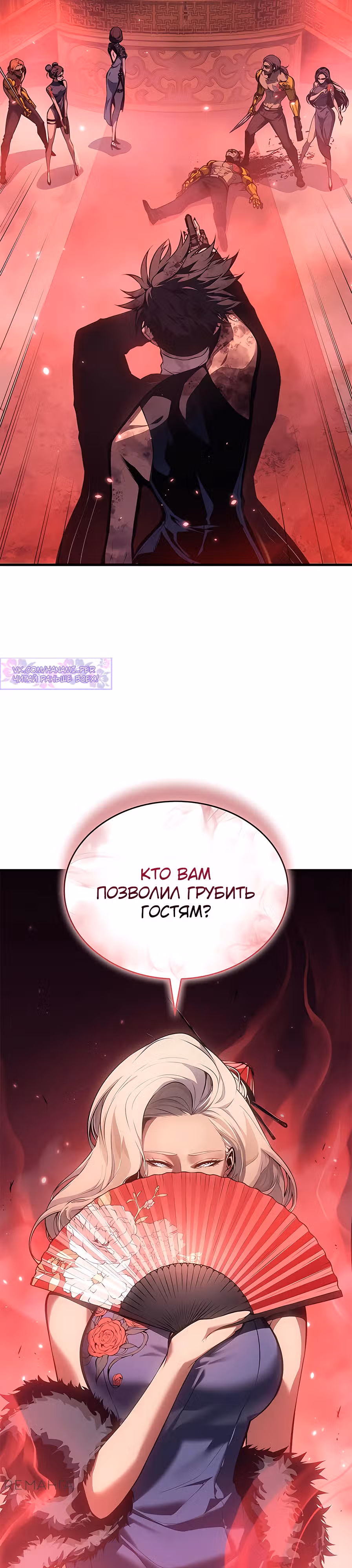 Дитя дурных кровей — Том 1 · Глава 39, страница 3