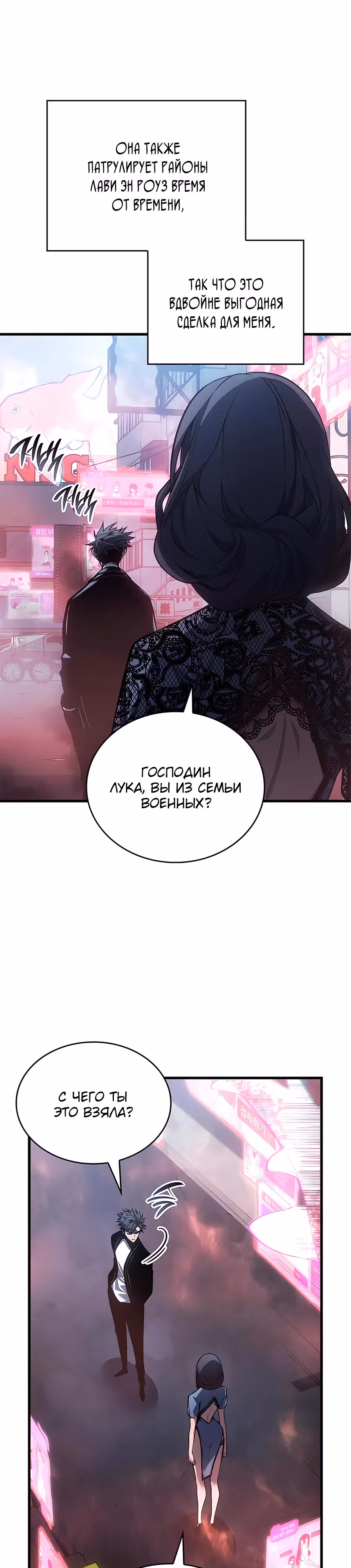 Дитя дурных кровей — Том 1 · Глава 39, страница 34
