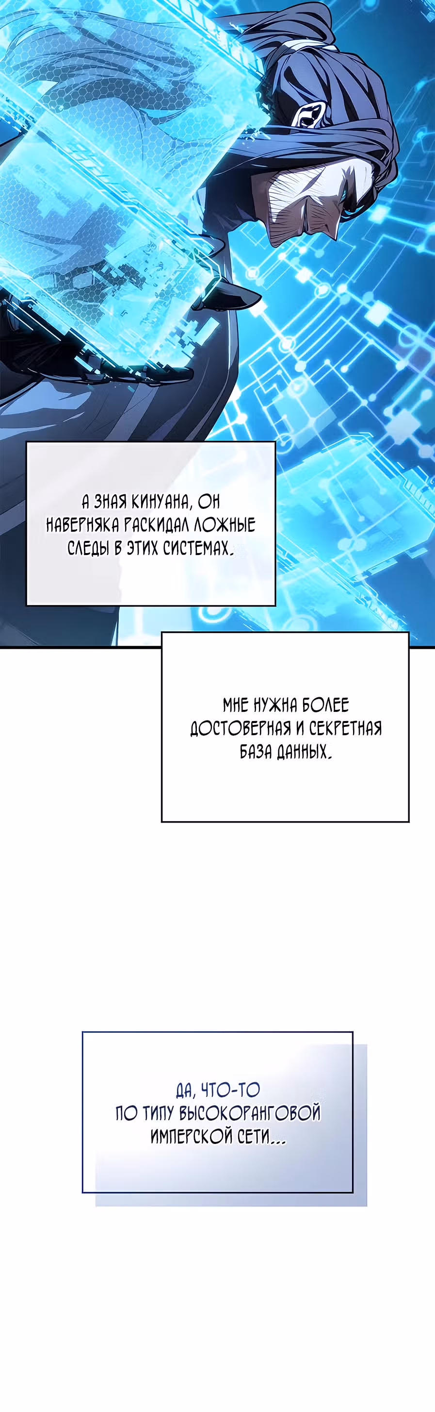 Дитя дурных кровей — Том 1 · Глава 39, страница 40