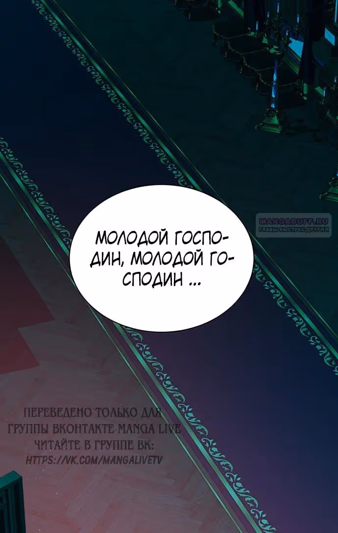 Я думала, что мои дни сочтены — Том 2 · Глава 95, страница 28