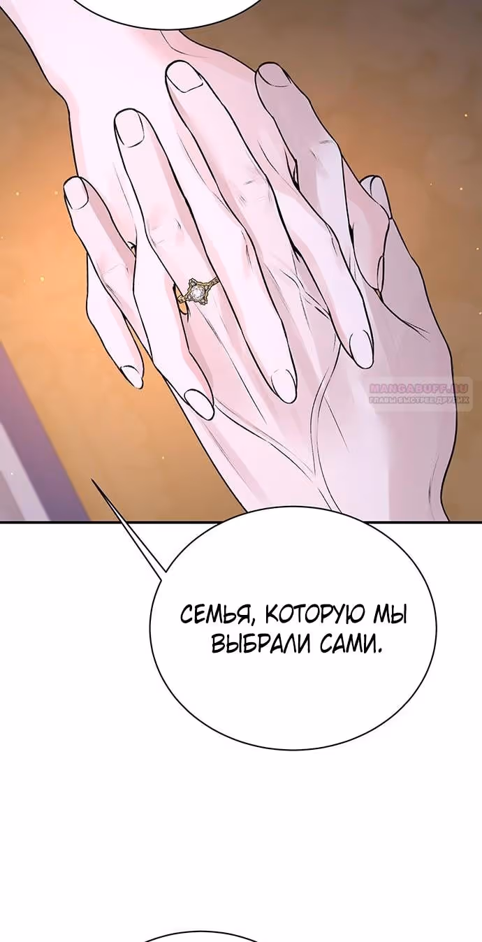 Я думала, что мои дни сочтены — Том 2 · Глава 95, страница 46