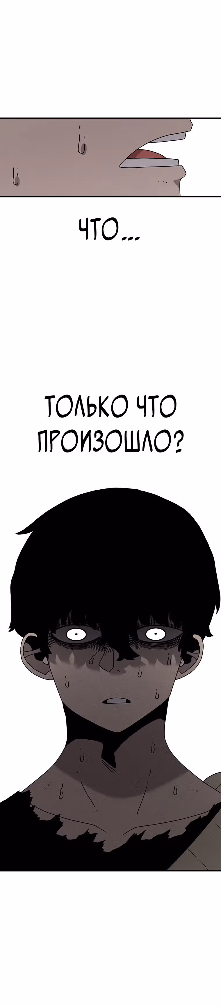 Осколок времени — Том 2 · Глава 42, страница 37