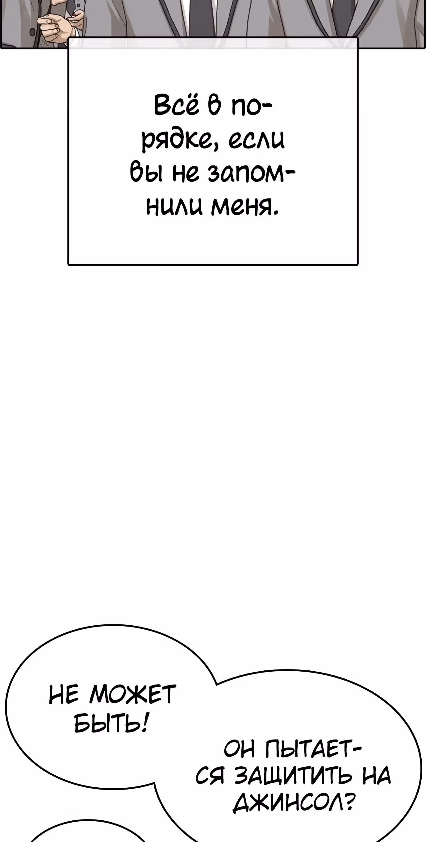 Жизнь Неудачника — Том 1 · Глава 19, страница 15