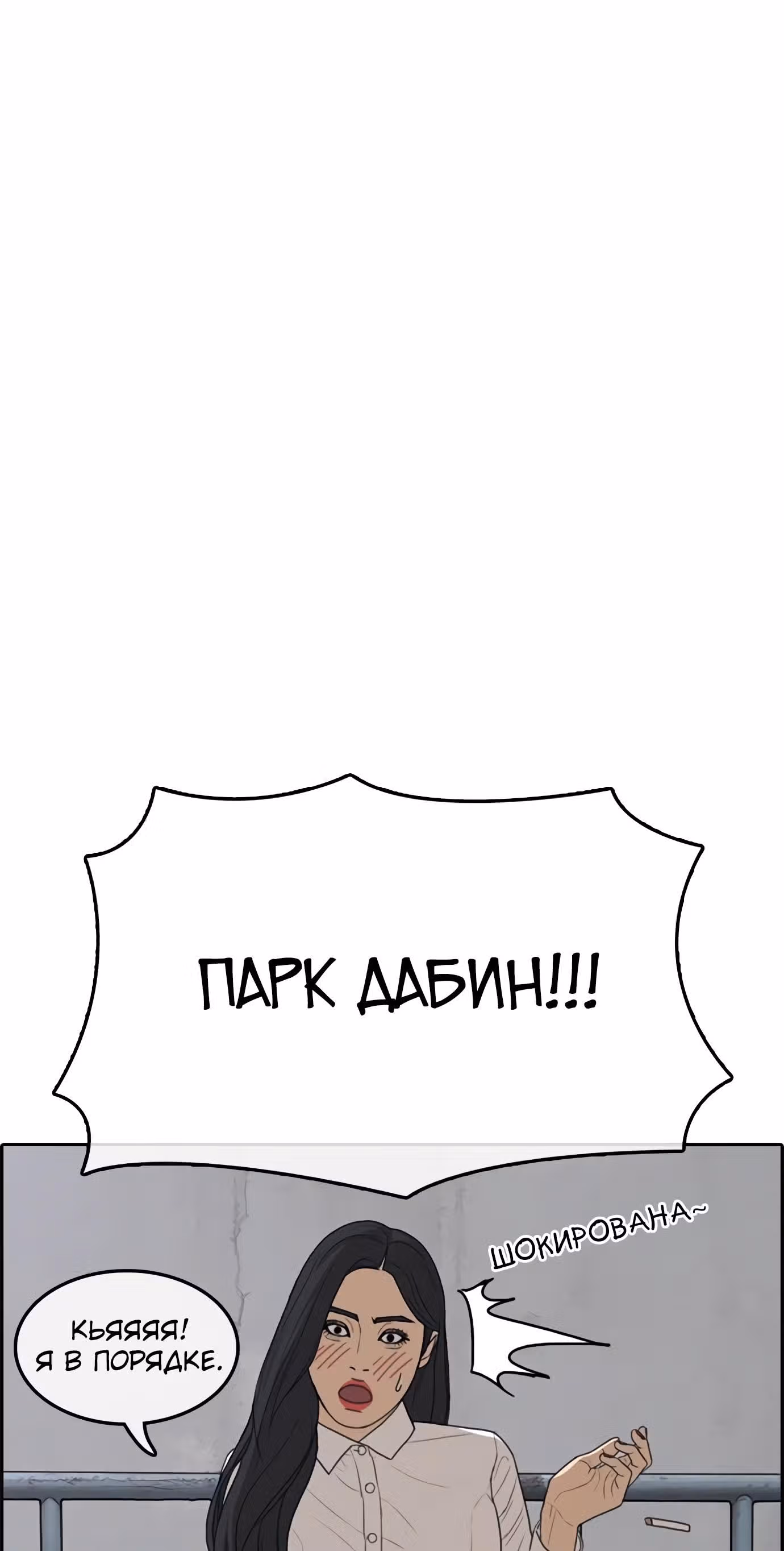 Жизнь Неудачника — Том 1 · Глава 19, страница 19
