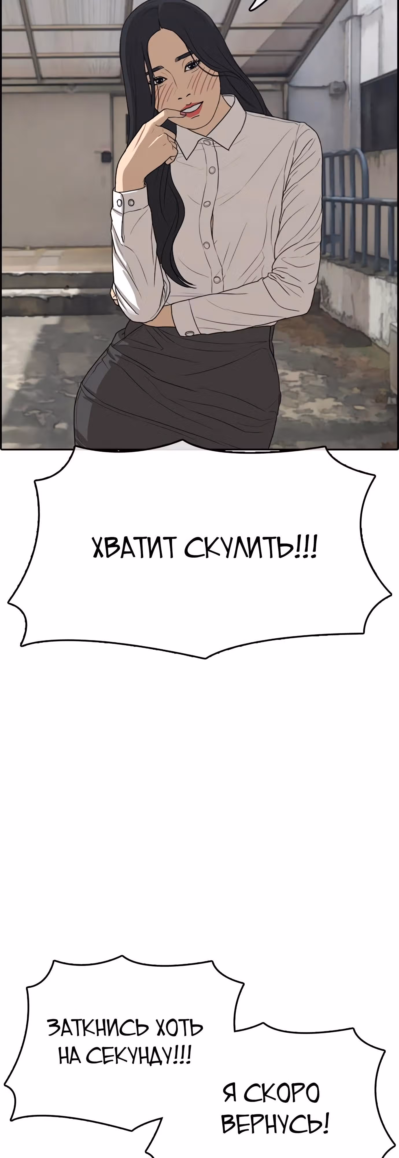 Жизнь Неудачника — Том 1 · Глава 19, страница 22
