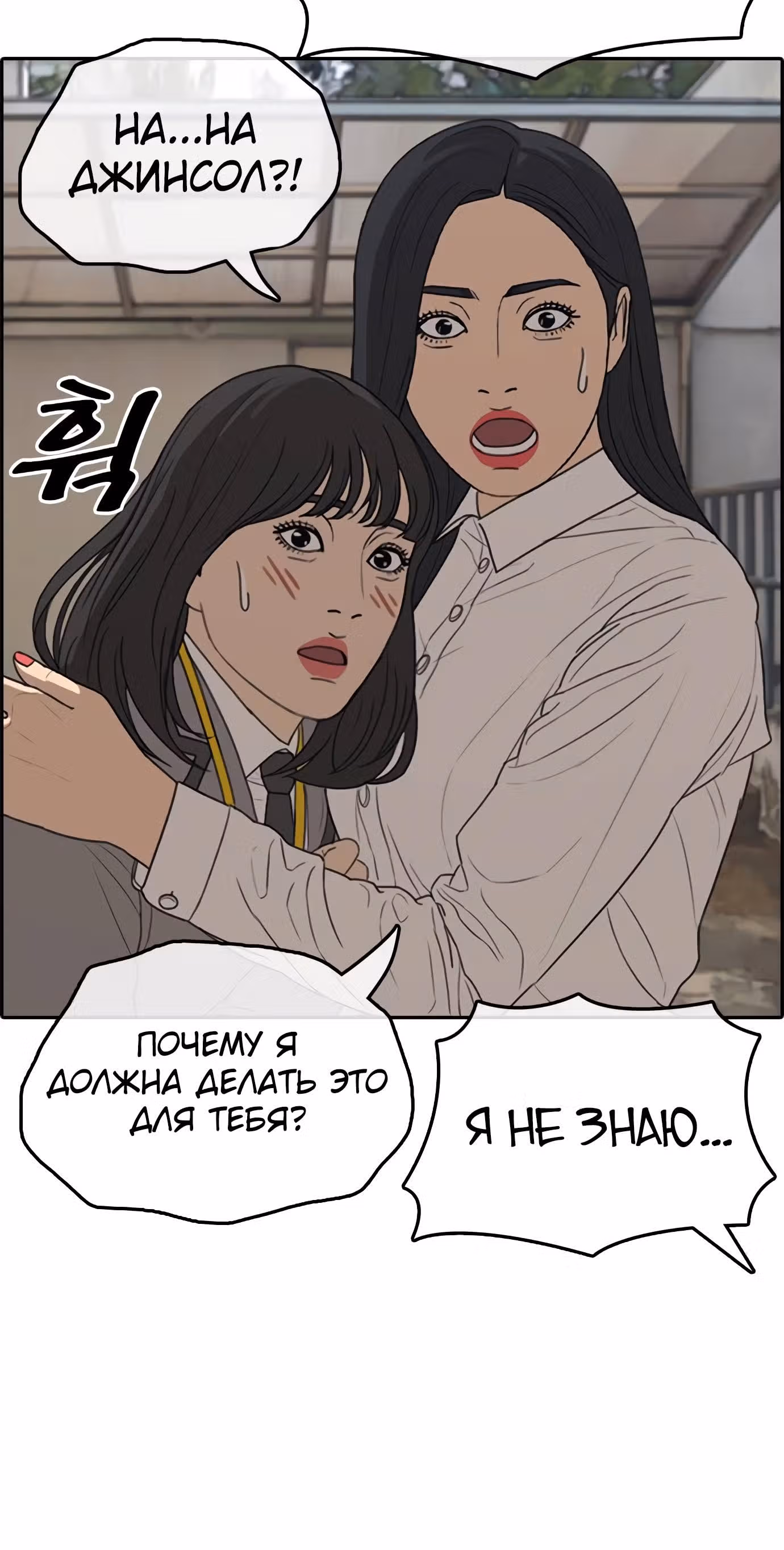 Жизнь Неудачника — Том 1 · Глава 19, страница 23