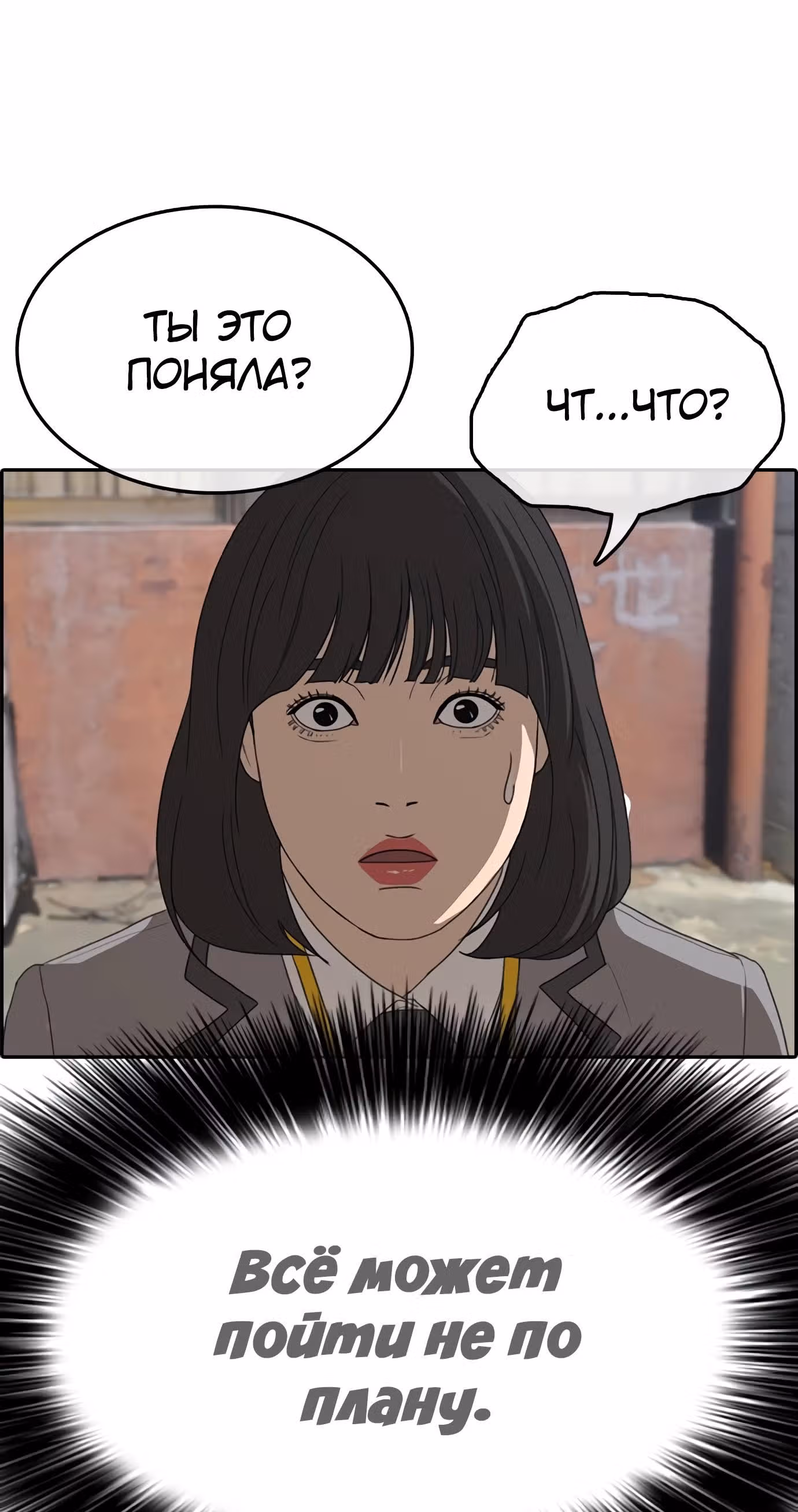 Жизнь Неудачника — Том 1 · Глава 19, страница 28