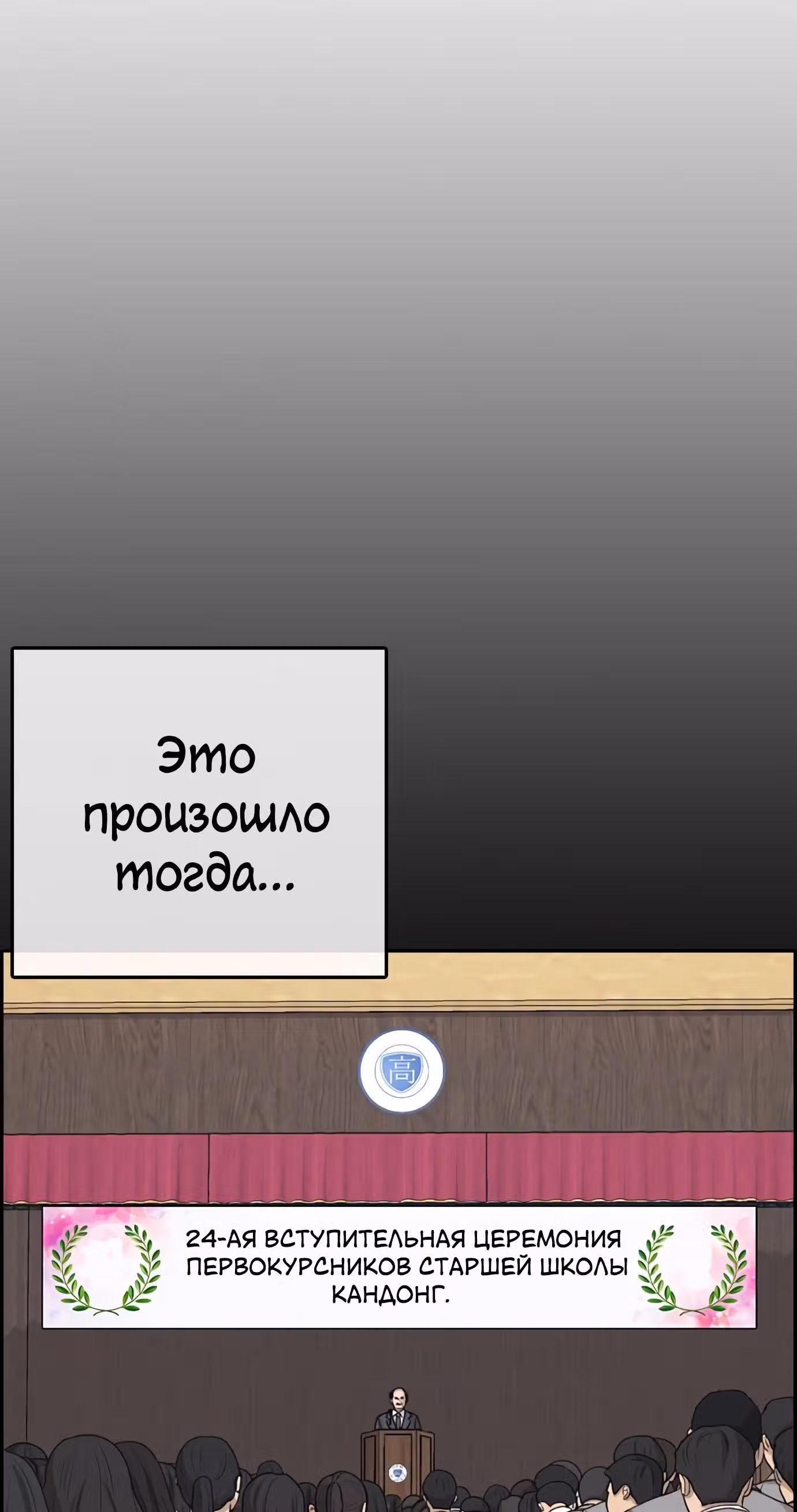 Жизнь Неудачника — Том 1 · Глава 19, страница 34