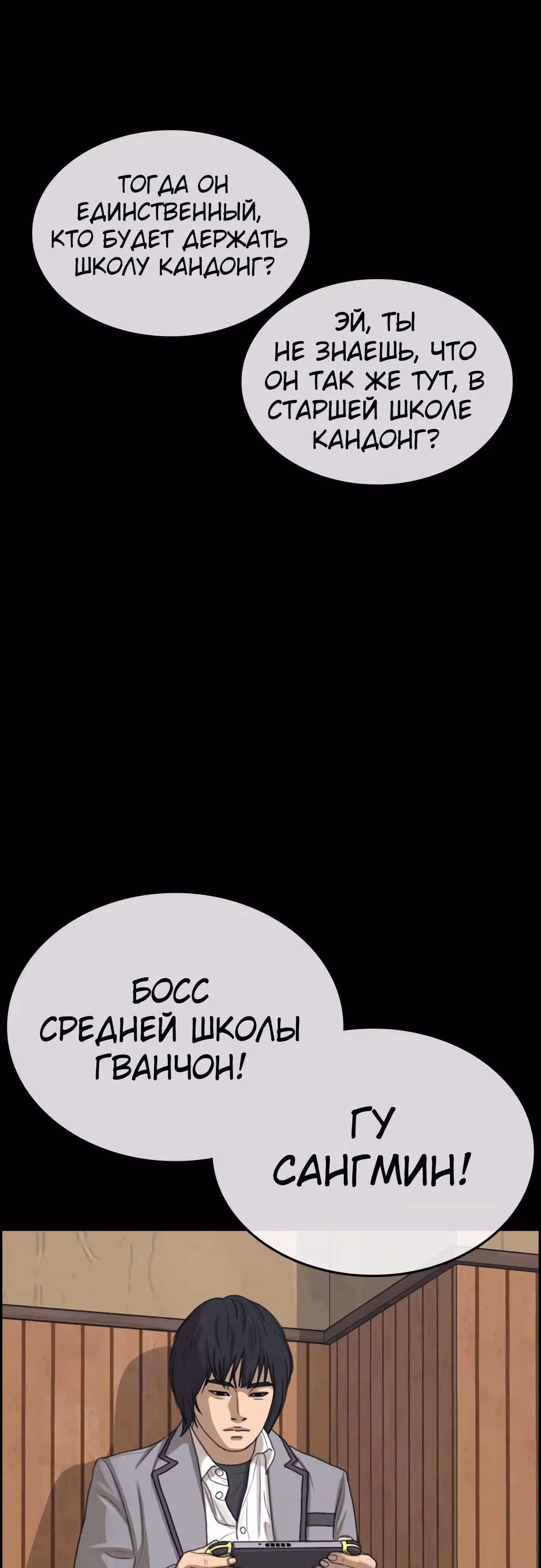 Жизнь Неудачника — Том 1 · Глава 19, страница 39