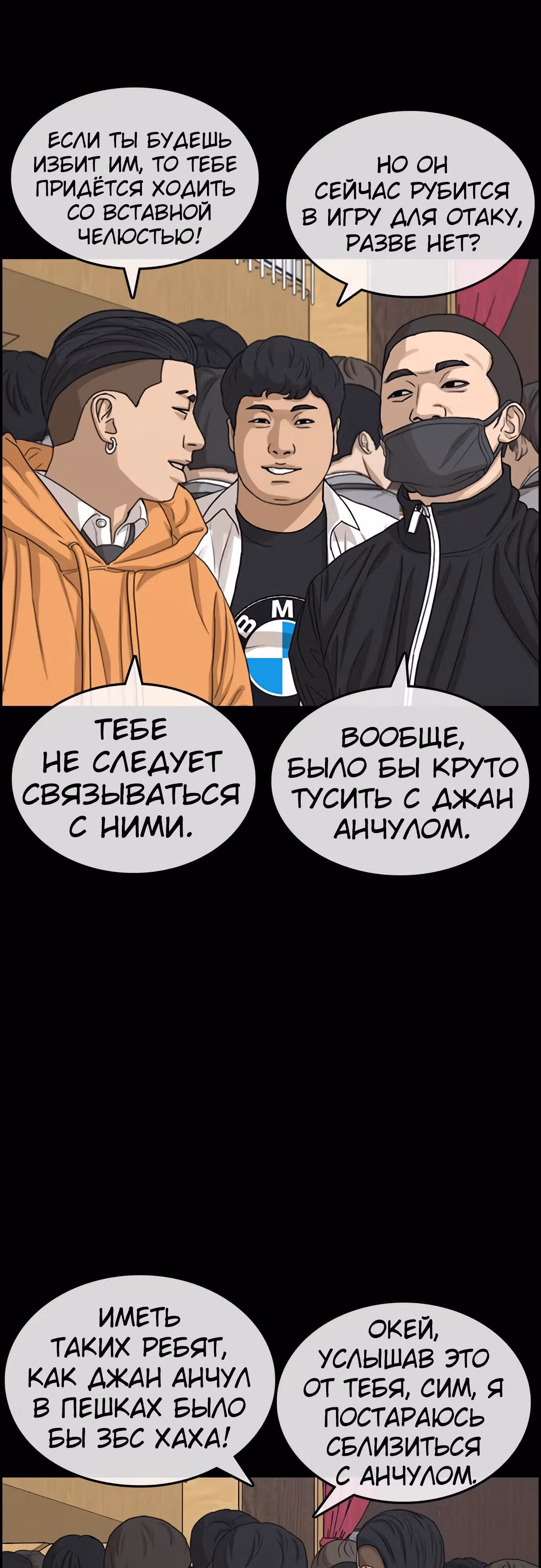 Жизнь Неудачника — Том 1 · Глава 19, страница 41