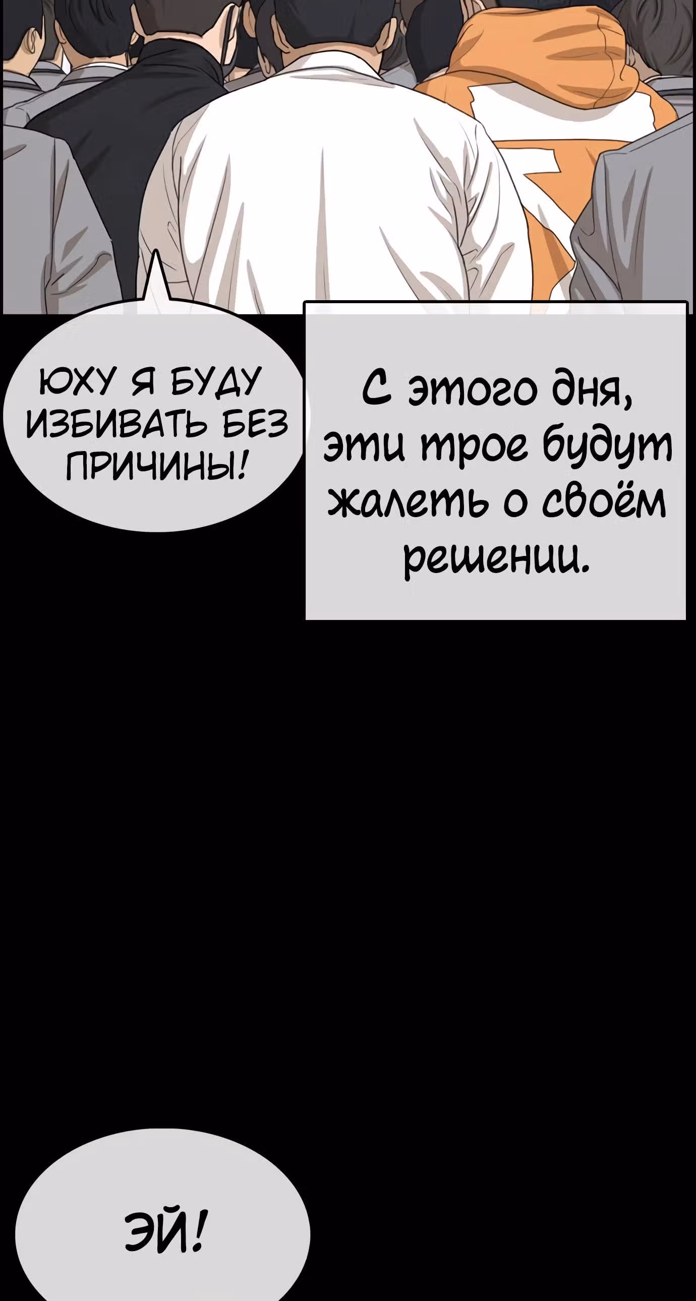 Жизнь Неудачника — Том 1 · Глава 19, страница 42