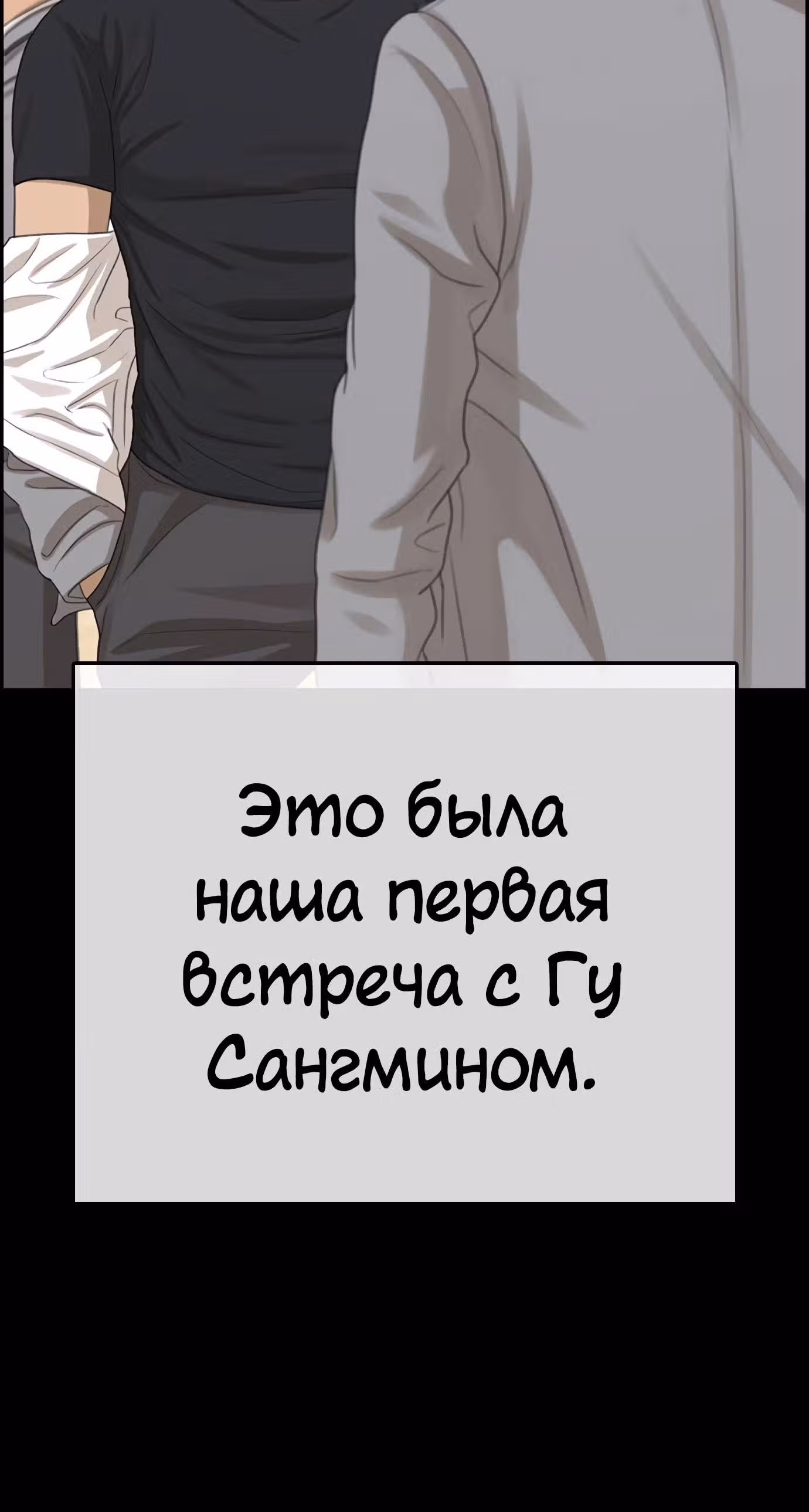 Жизнь Неудачника — Том 1 · Глава 19, страница 44