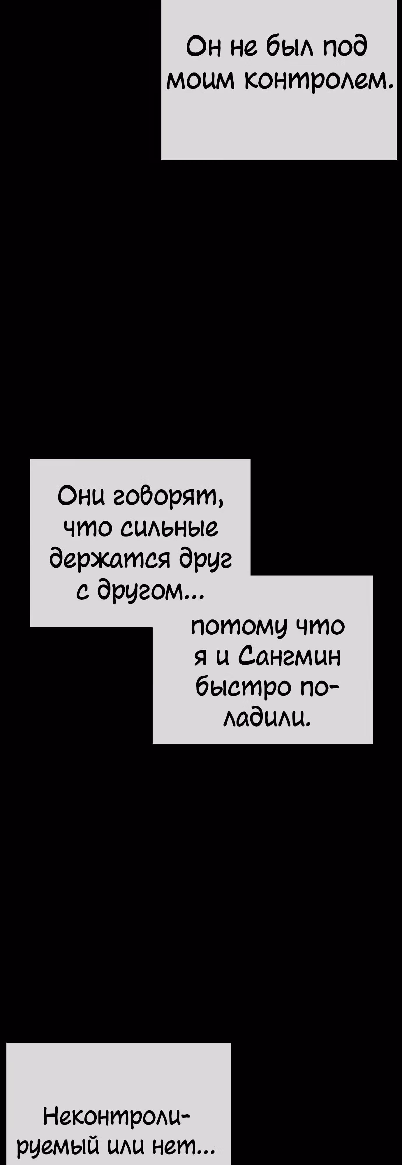 Жизнь Неудачника — Том 1 · Глава 19, страница 47