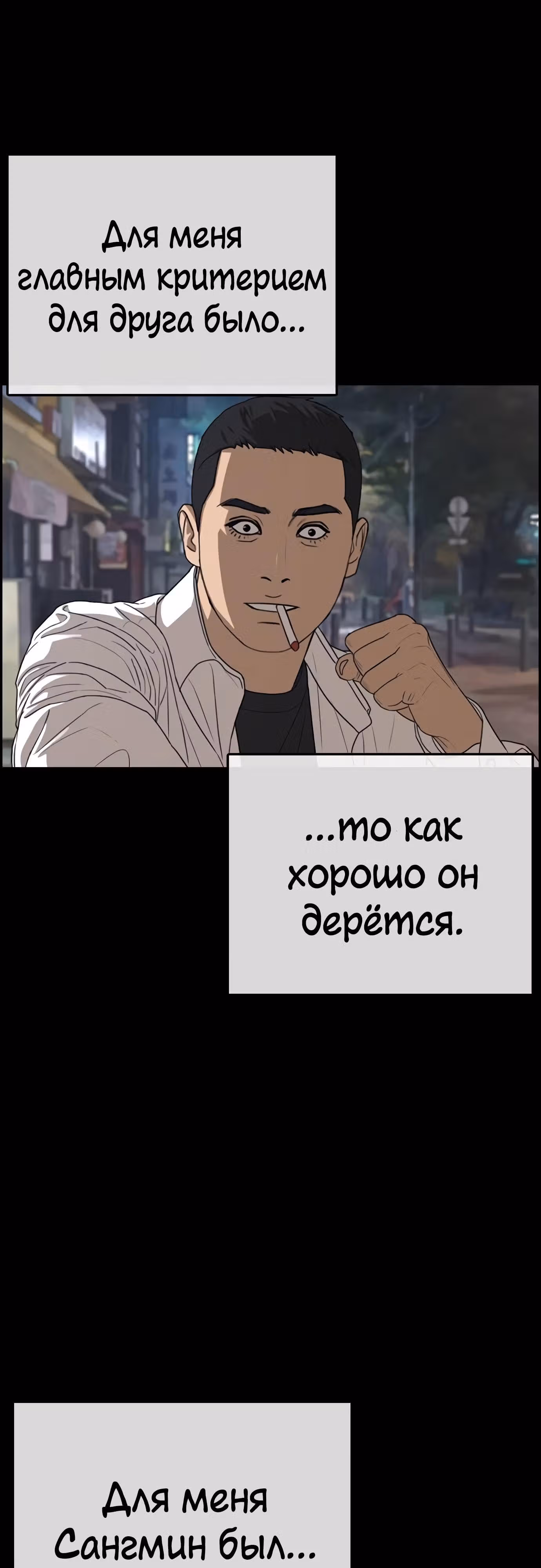 Жизнь Неудачника — Том 1 · Глава 19, страница 49