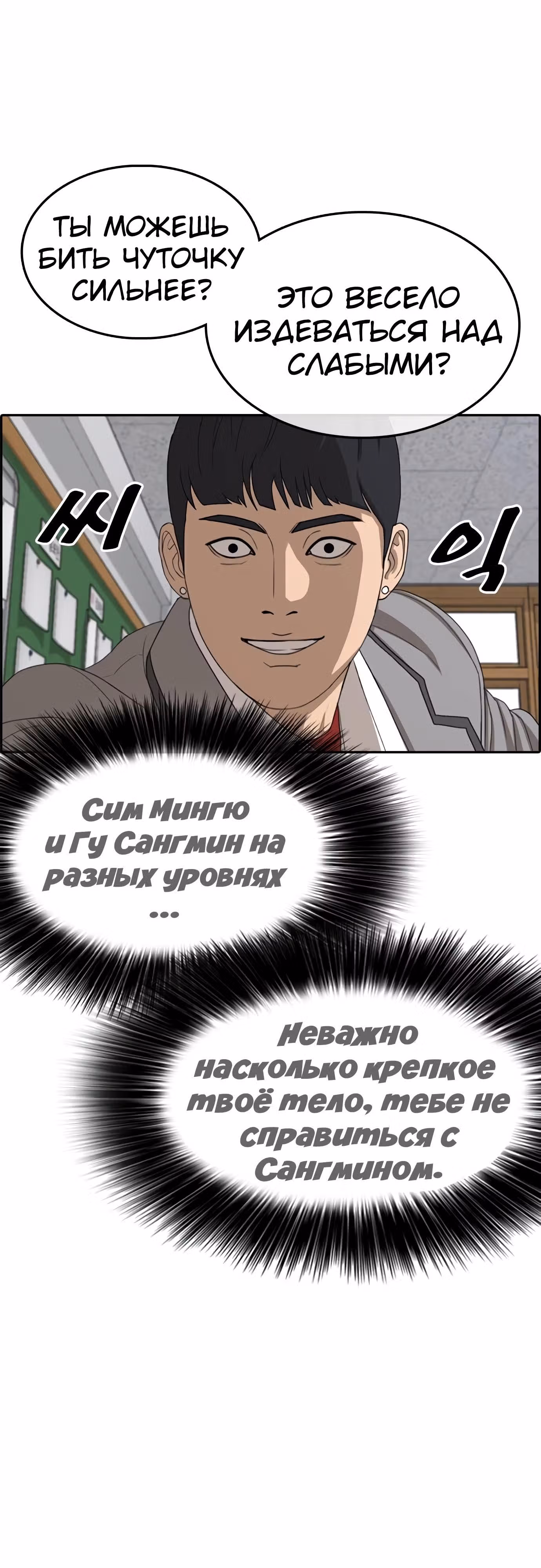 Жизнь Неудачника — Том 1 · Глава 19, страница 58