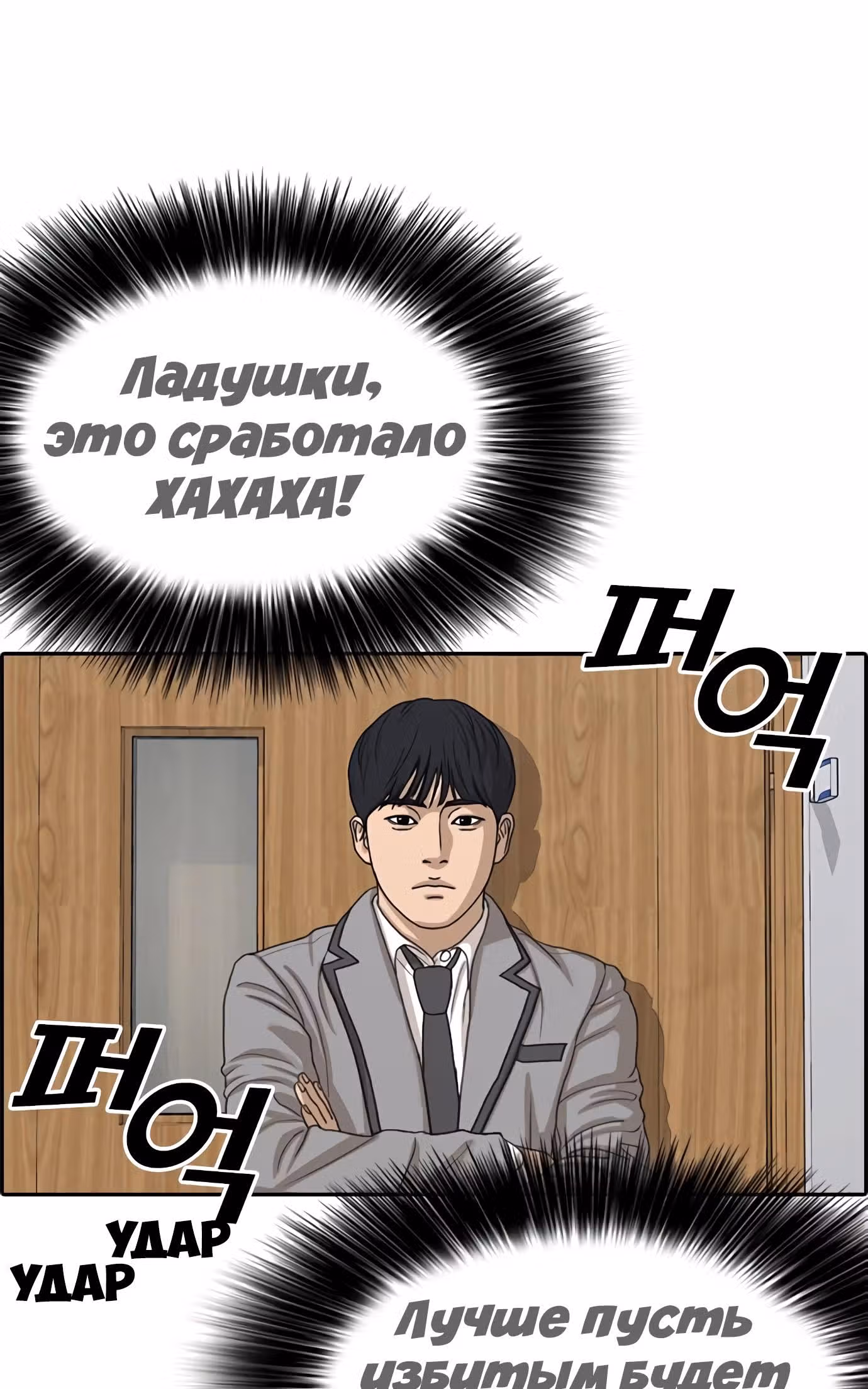 Жизнь Неудачника — Том 1 · Глава 19, страница 59